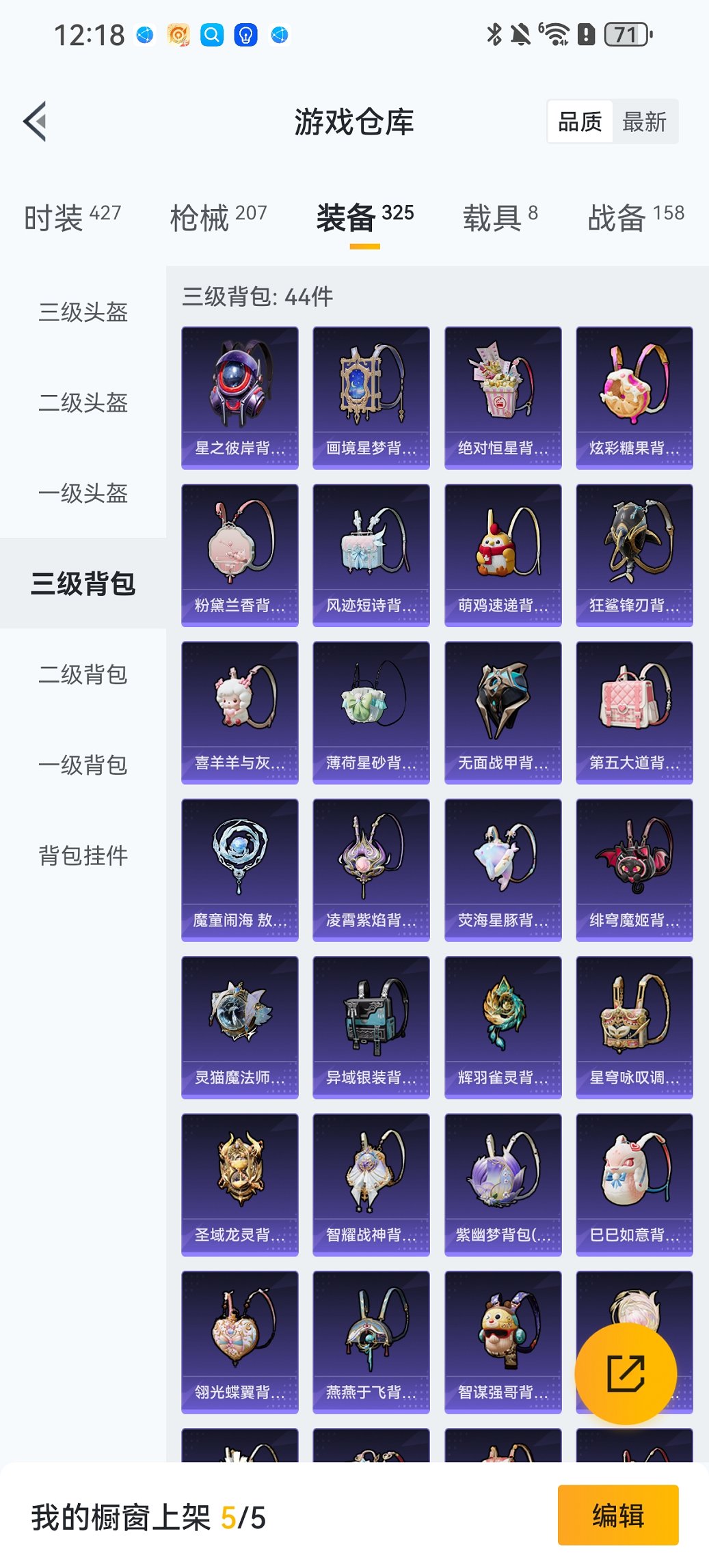 HPCMW441804和平精英账号详情图35