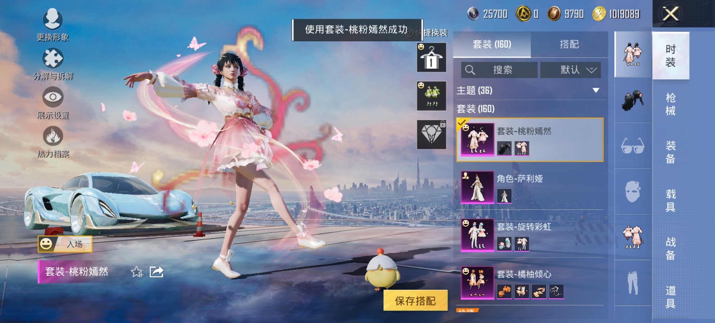 和平精英账号安卓QQ1载具-160套装-251枪皮-【金鞋7特效枪5粉装1载具 秒换绑不用等】 安卓Q区-68927热力