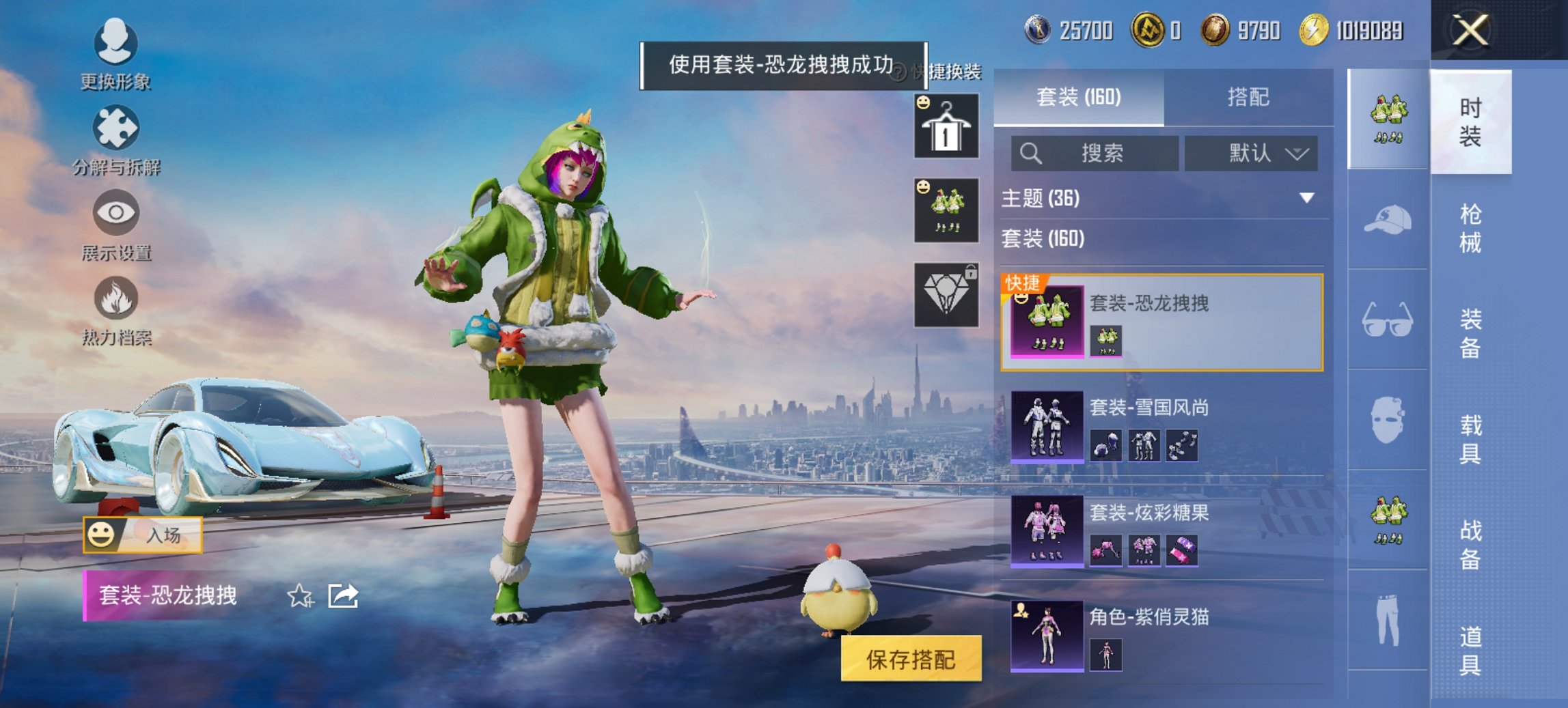 HPCMW435785和平精英账号详情图2