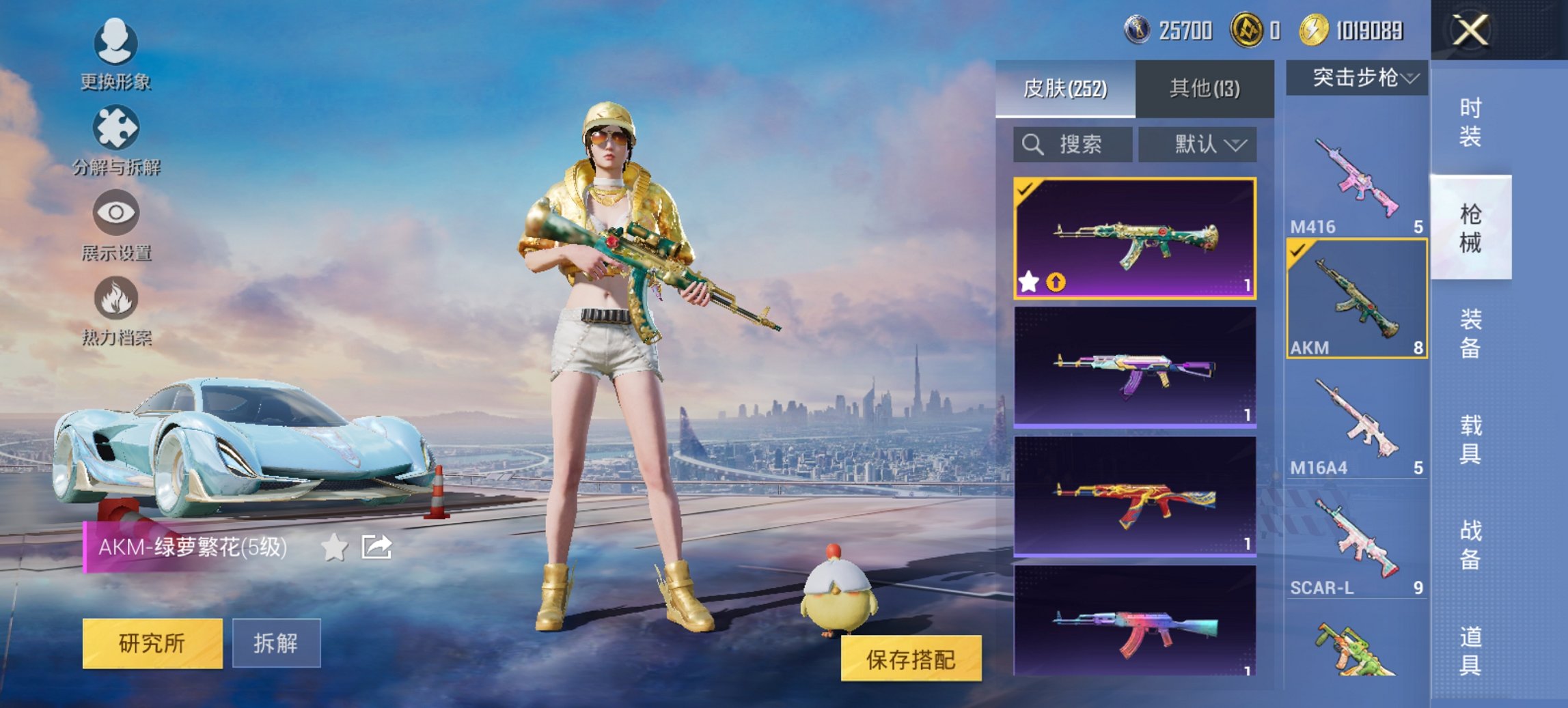 HPCMW435785和平精英账号详情图3