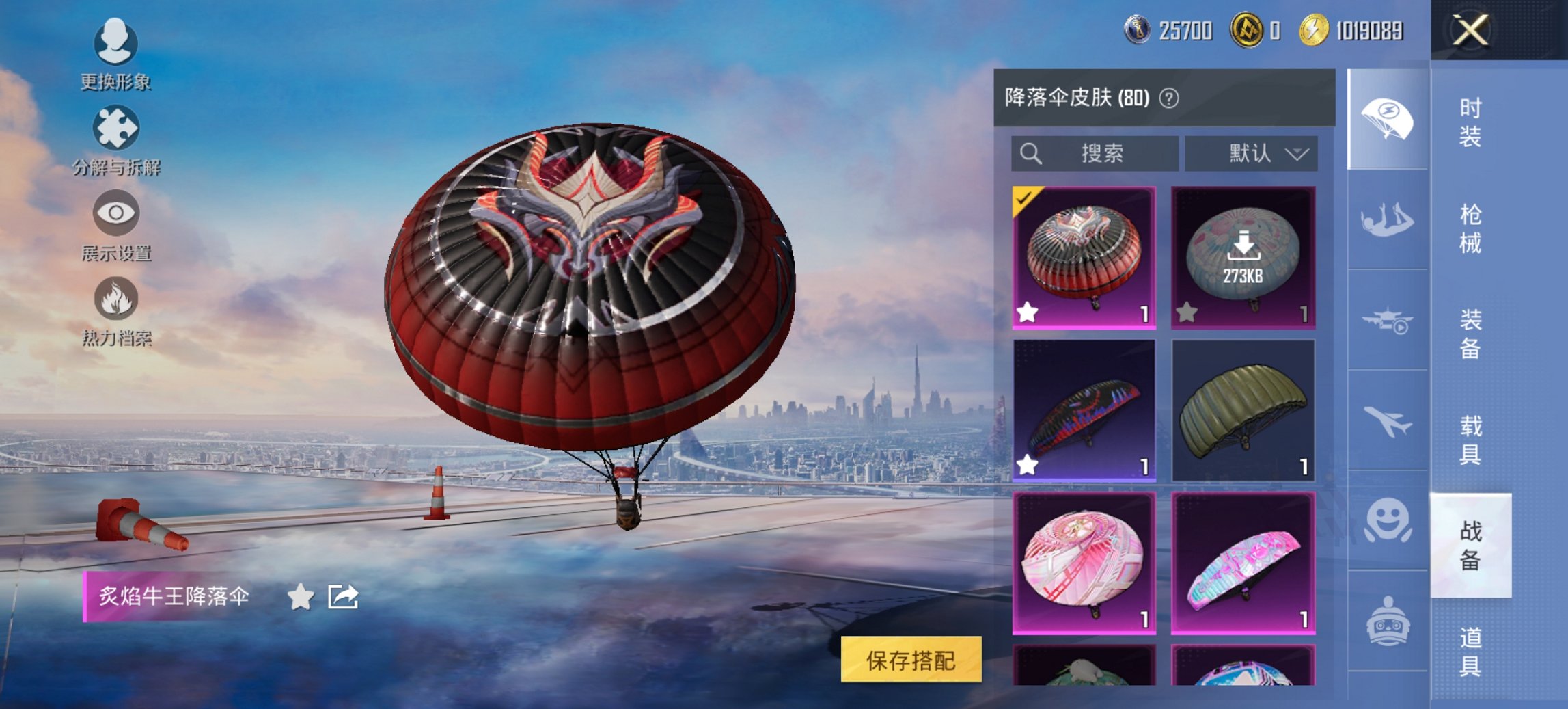 HPCMW435785和平精英账号详情图5