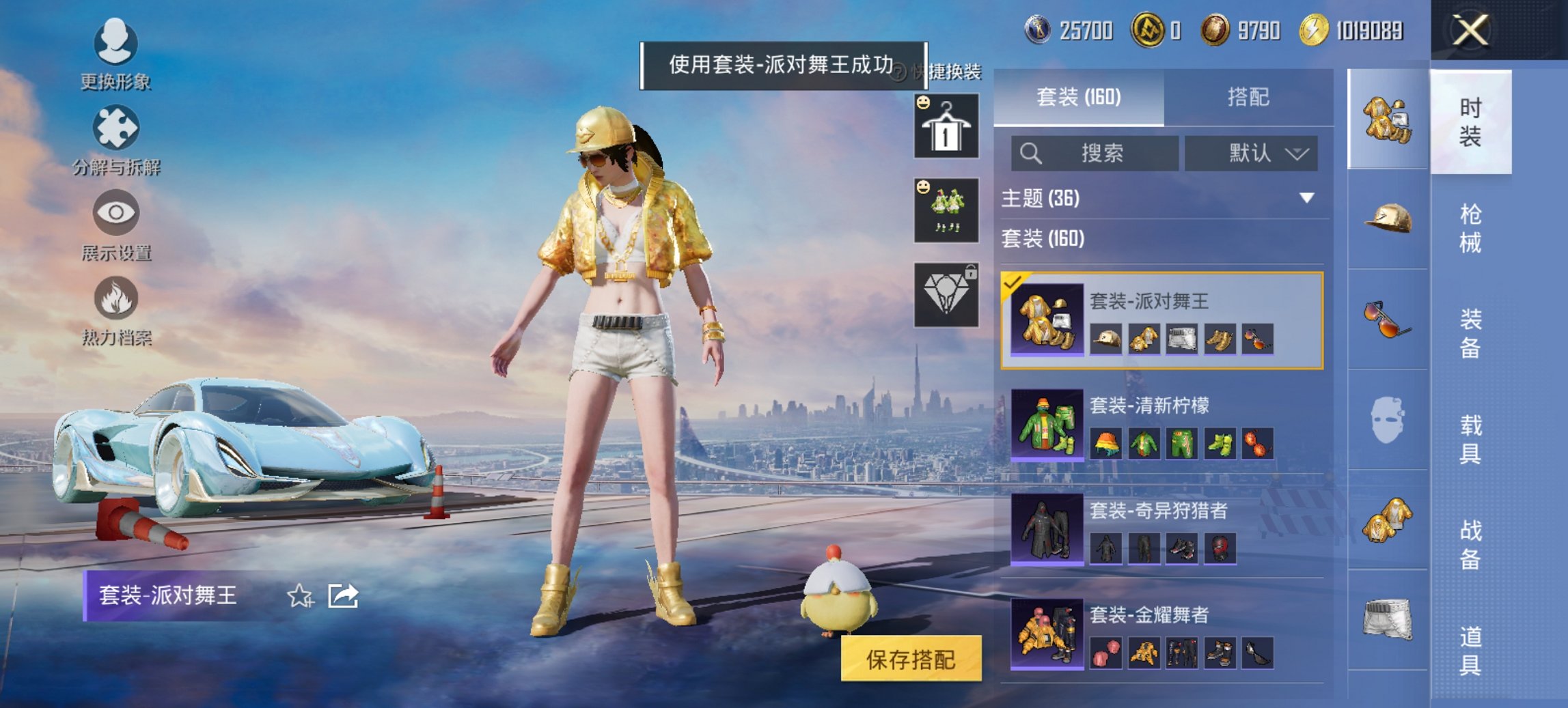 HPCMW435785和平精英账号详情图6