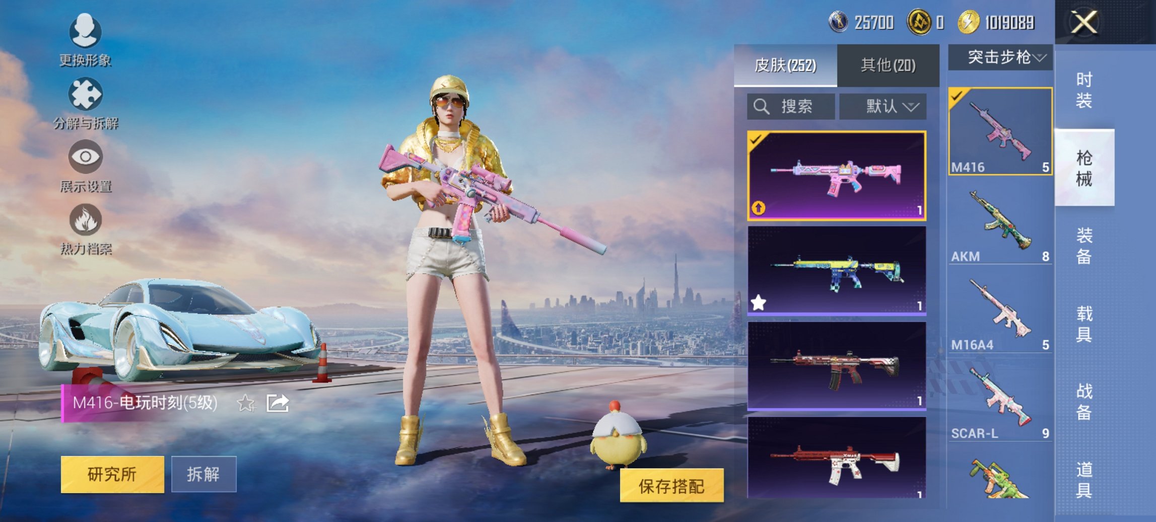 HPCMW435785和平精英账号详情图7