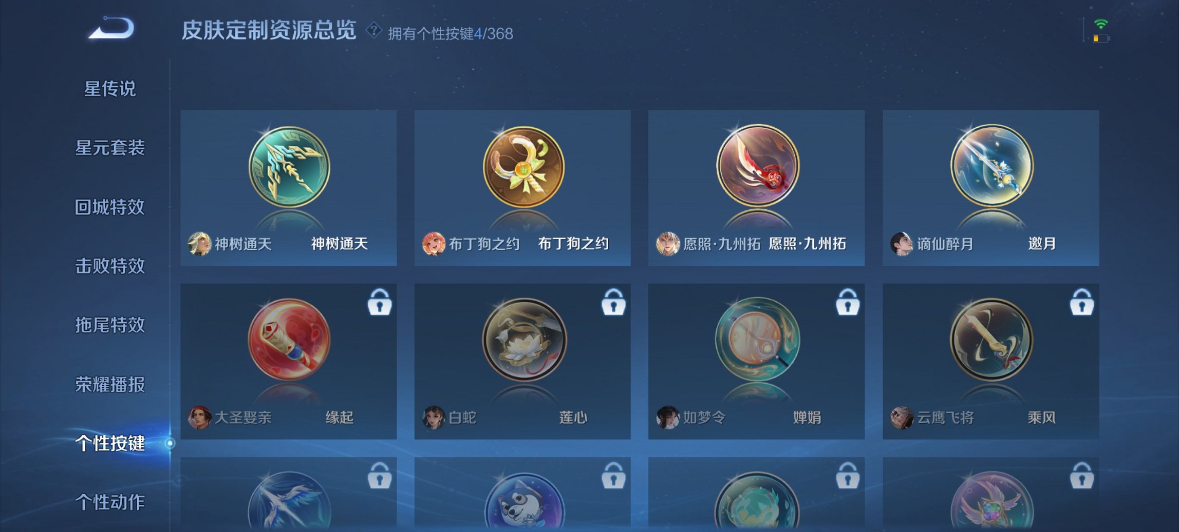 WZCMW468516王者荣耀账号详情图4