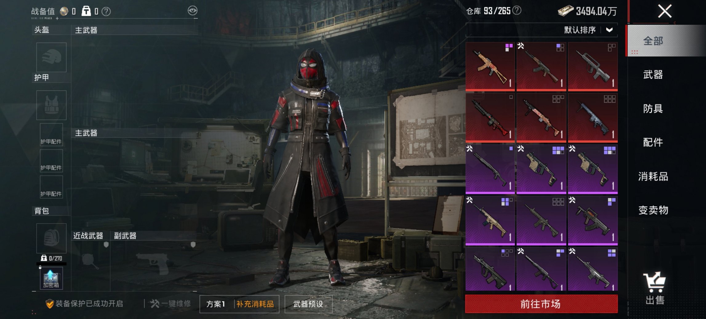 HPCMW435785和平精英账号详情图9