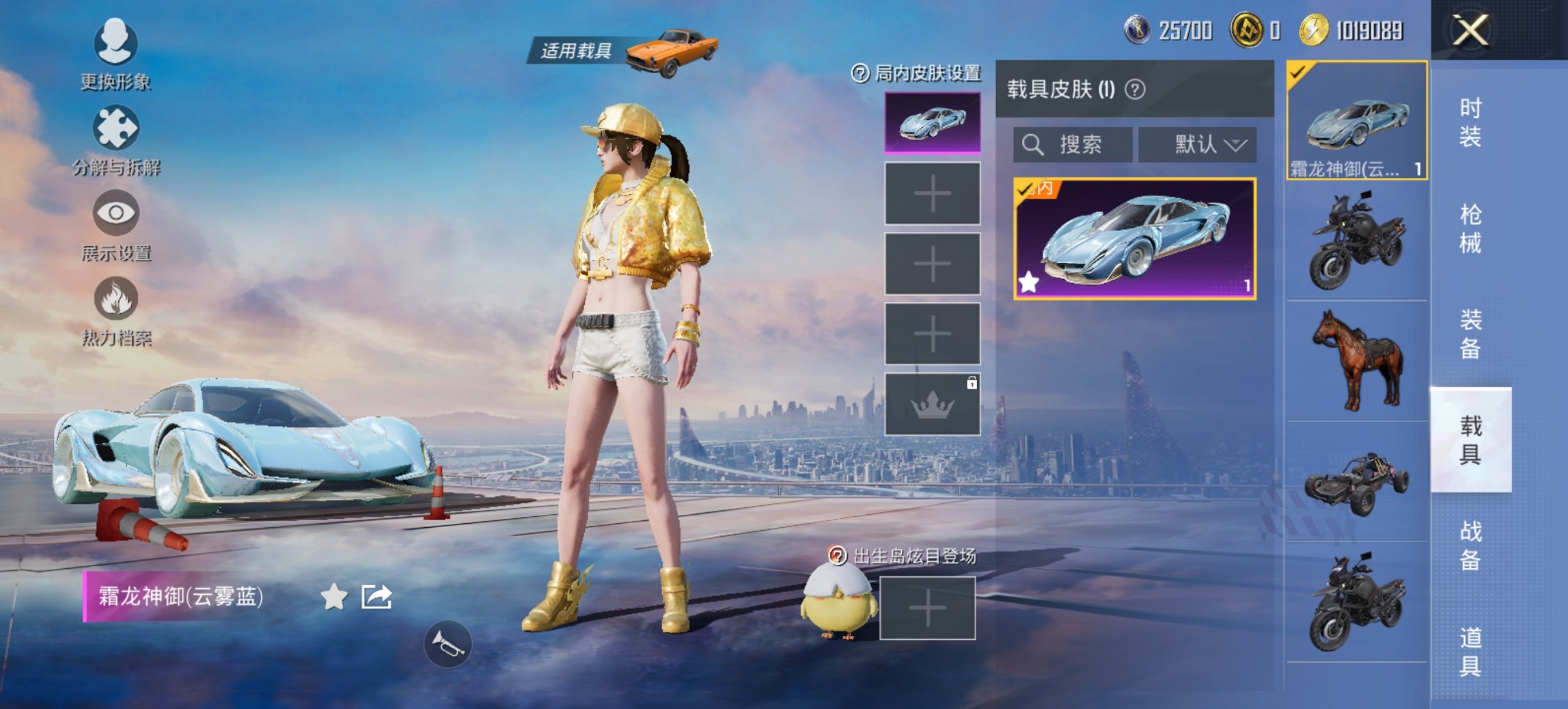 HPCMW435785和平精英账号详情图10