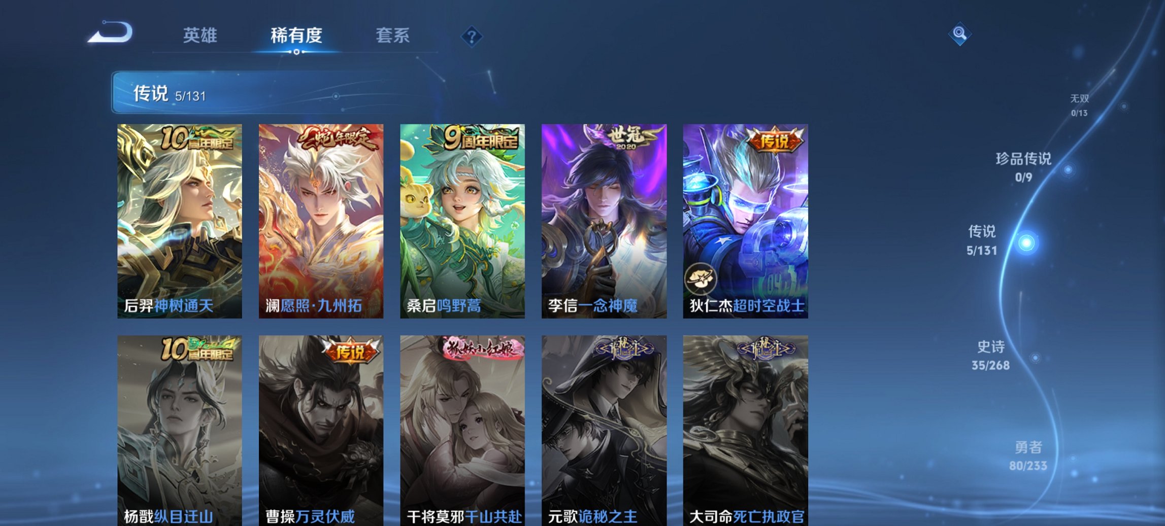 WZCMW468516王者荣耀账号详情图8