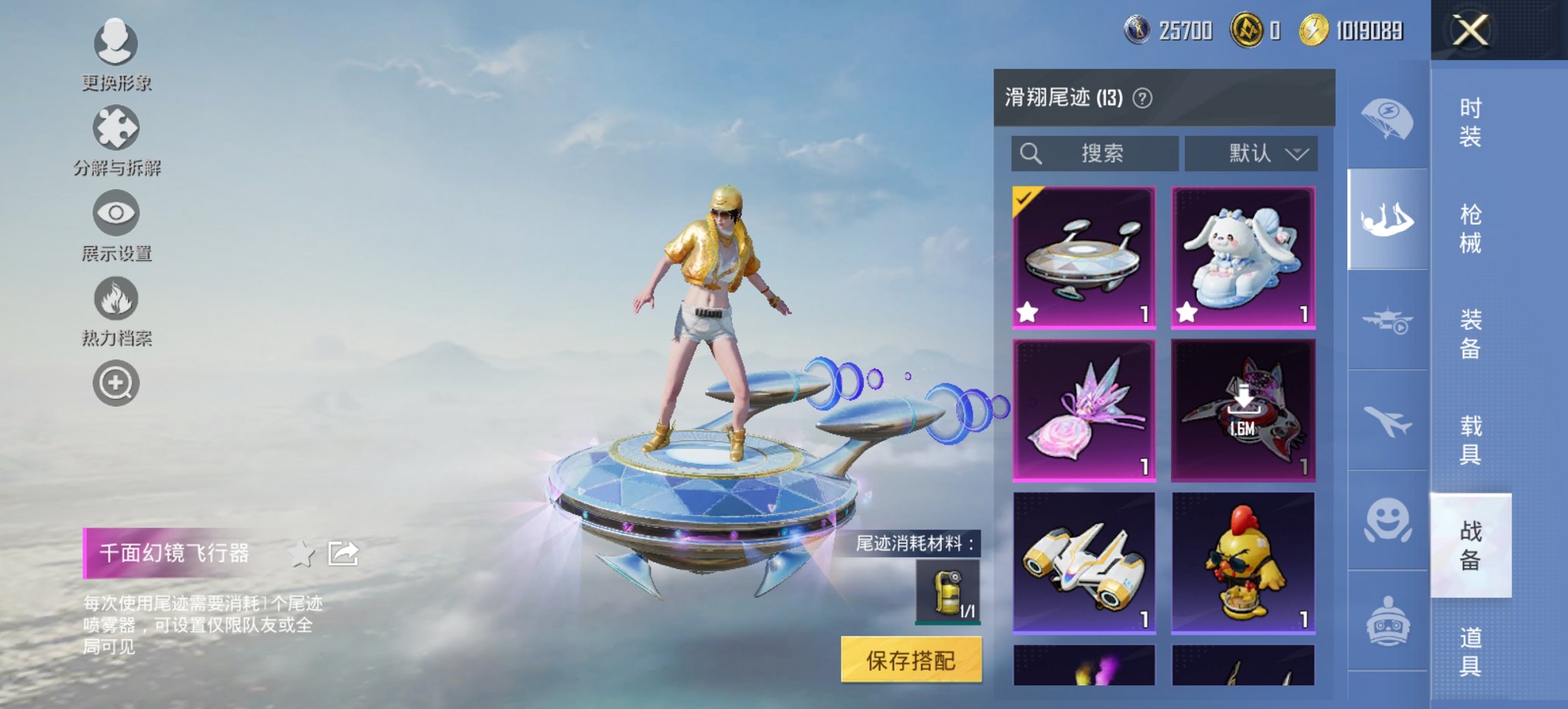 HPCMW435785和平精英账号详情图12