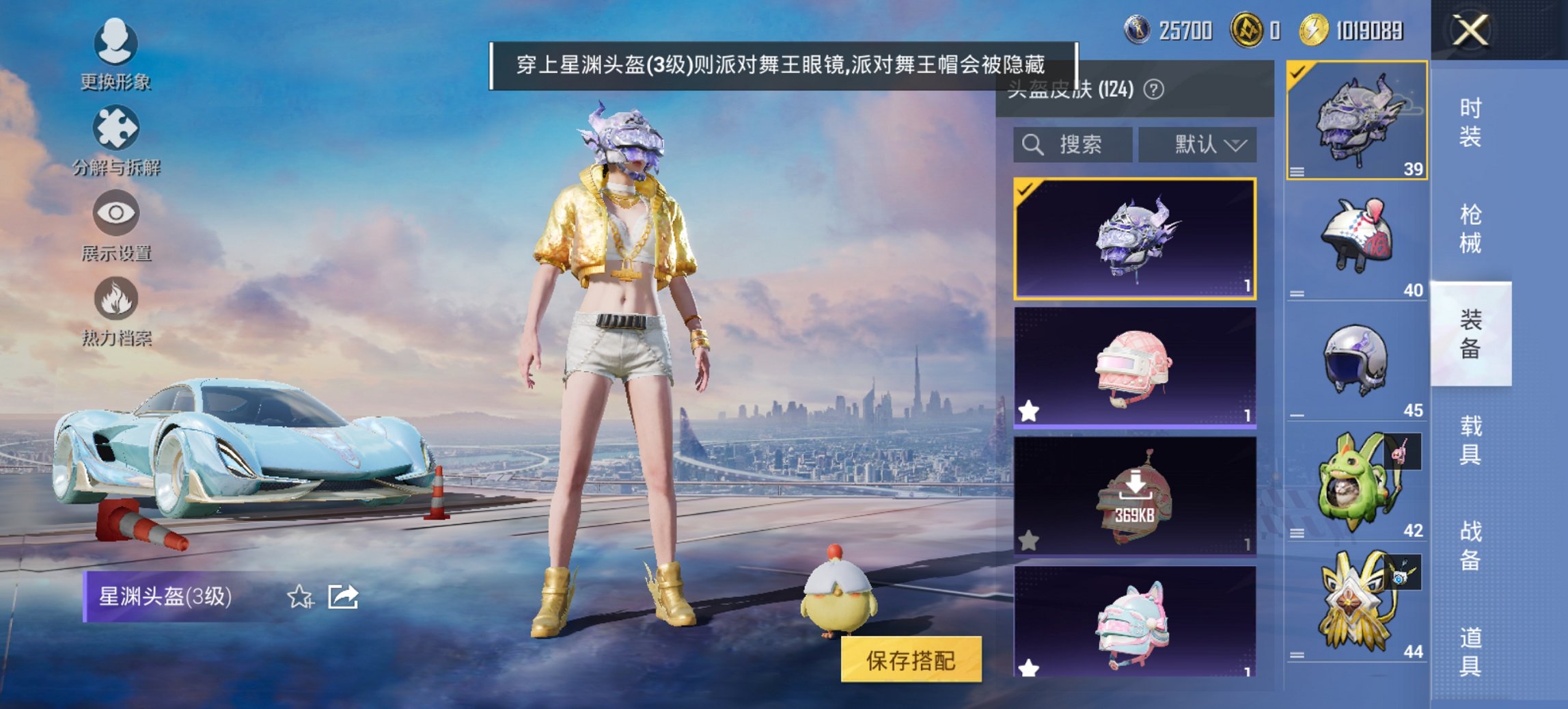 HPCMW435785和平精英账号详情图13