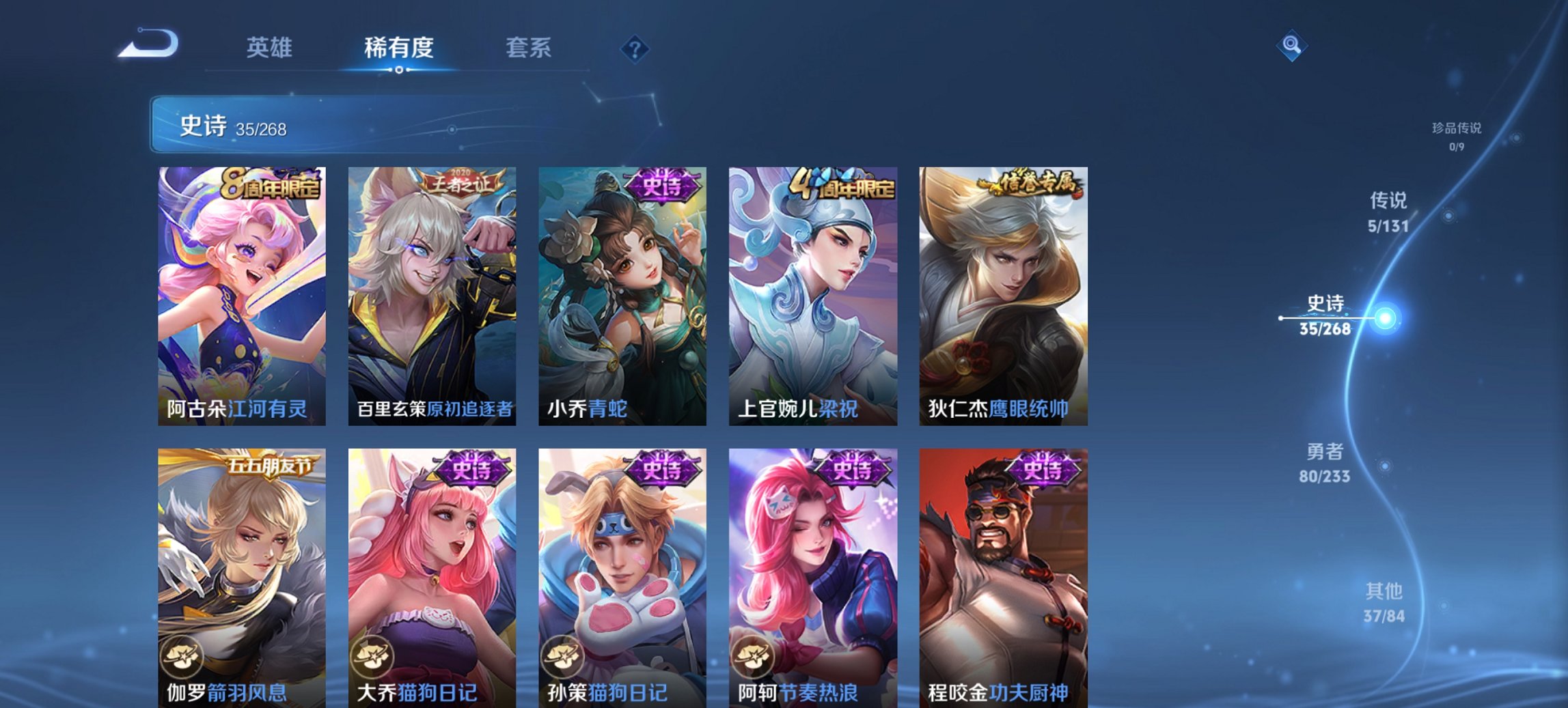 WZCMW468516王者荣耀账号详情图10