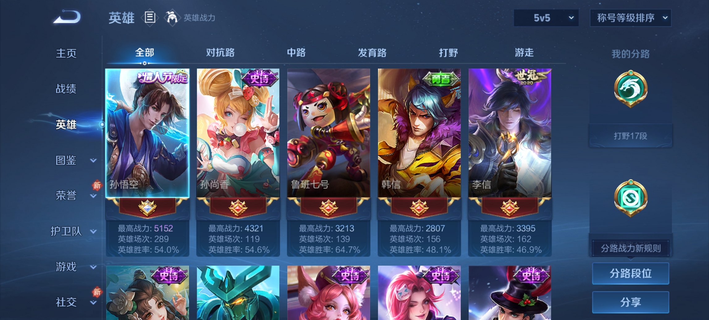 WZCMW468516王者荣耀账号详情图11