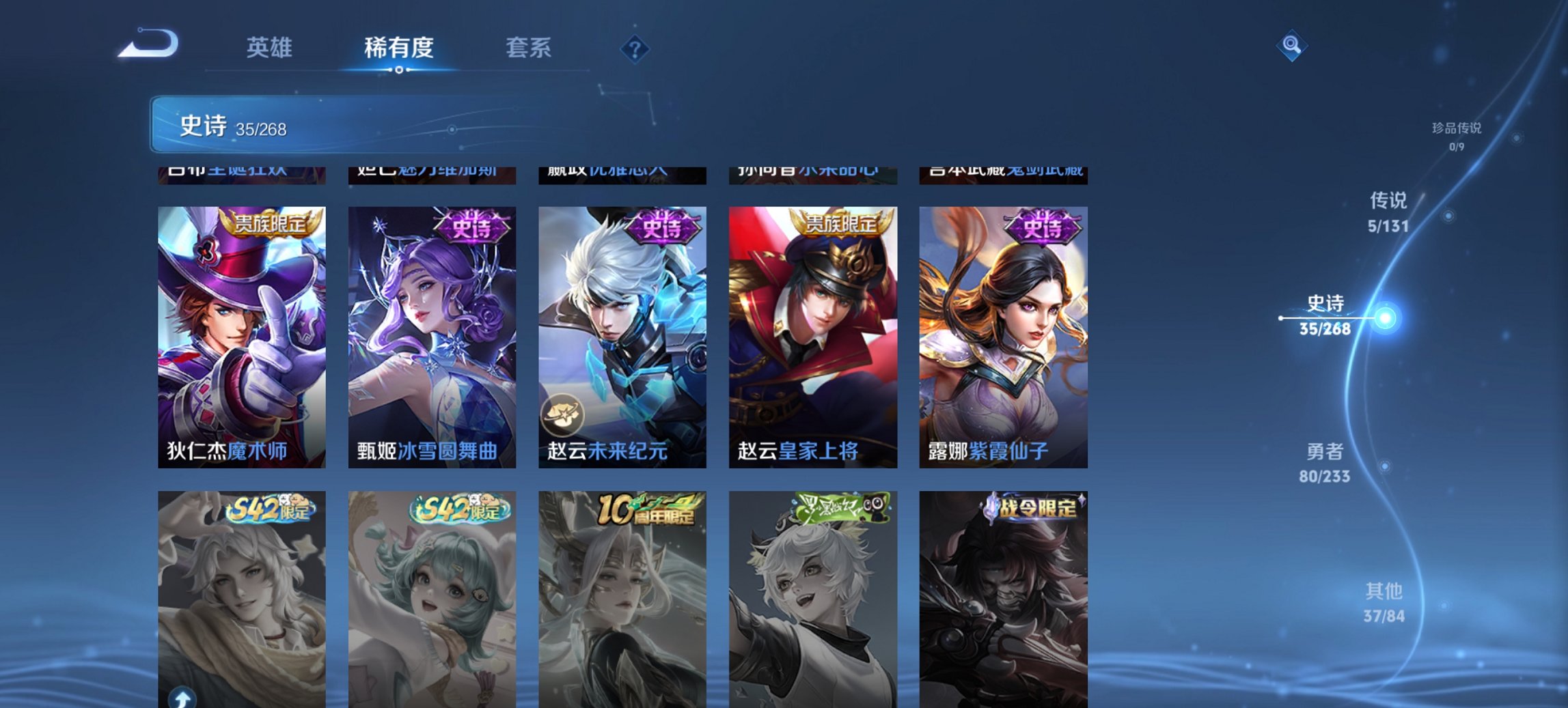 WZCMW468516王者荣耀账号详情图12