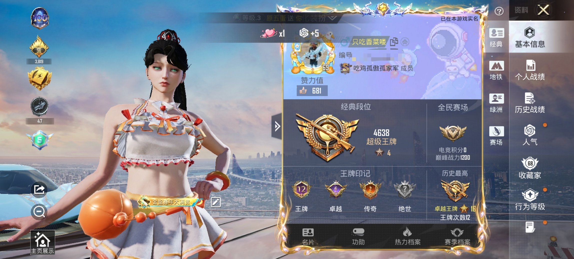 HPCMW435785和平精英账号详情图16