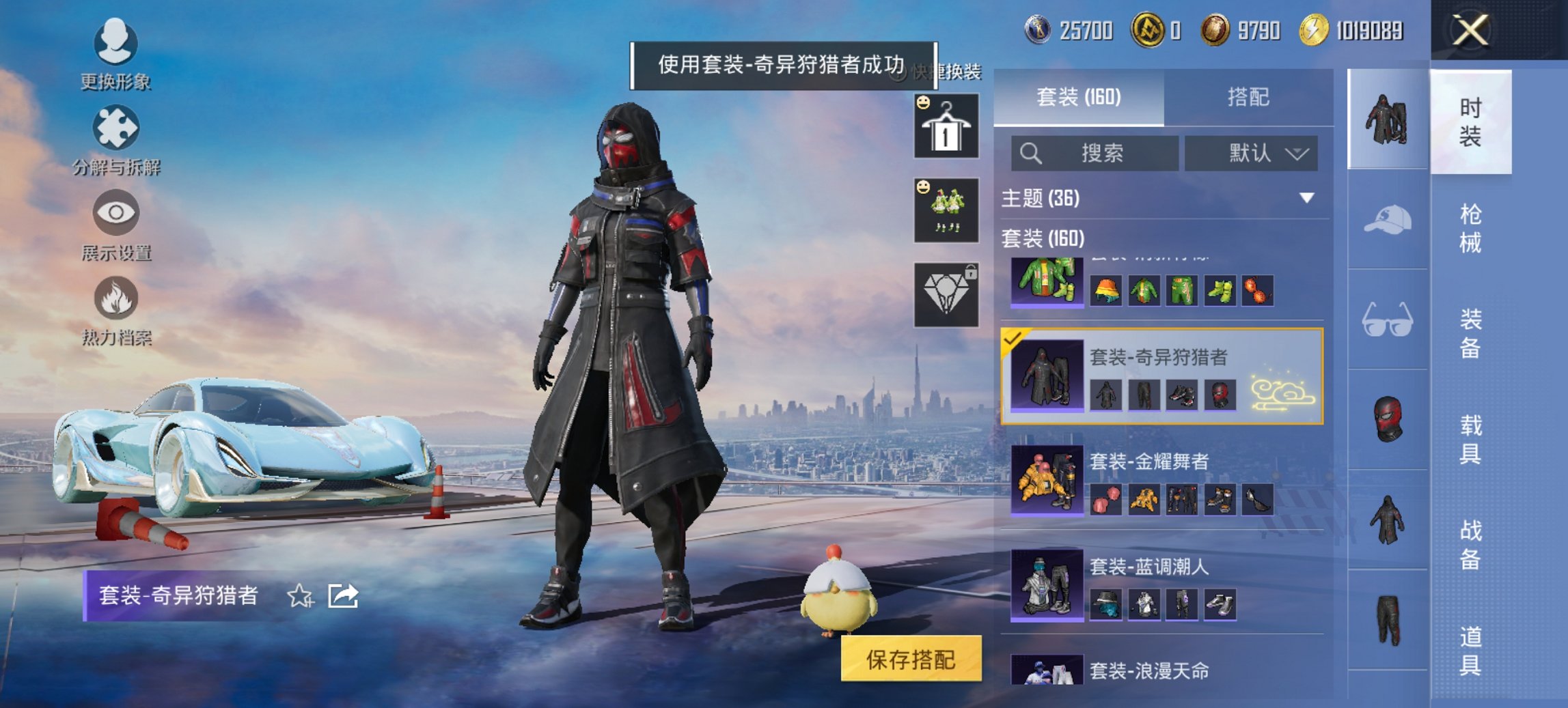 HPCMW435785和平精英账号详情图17