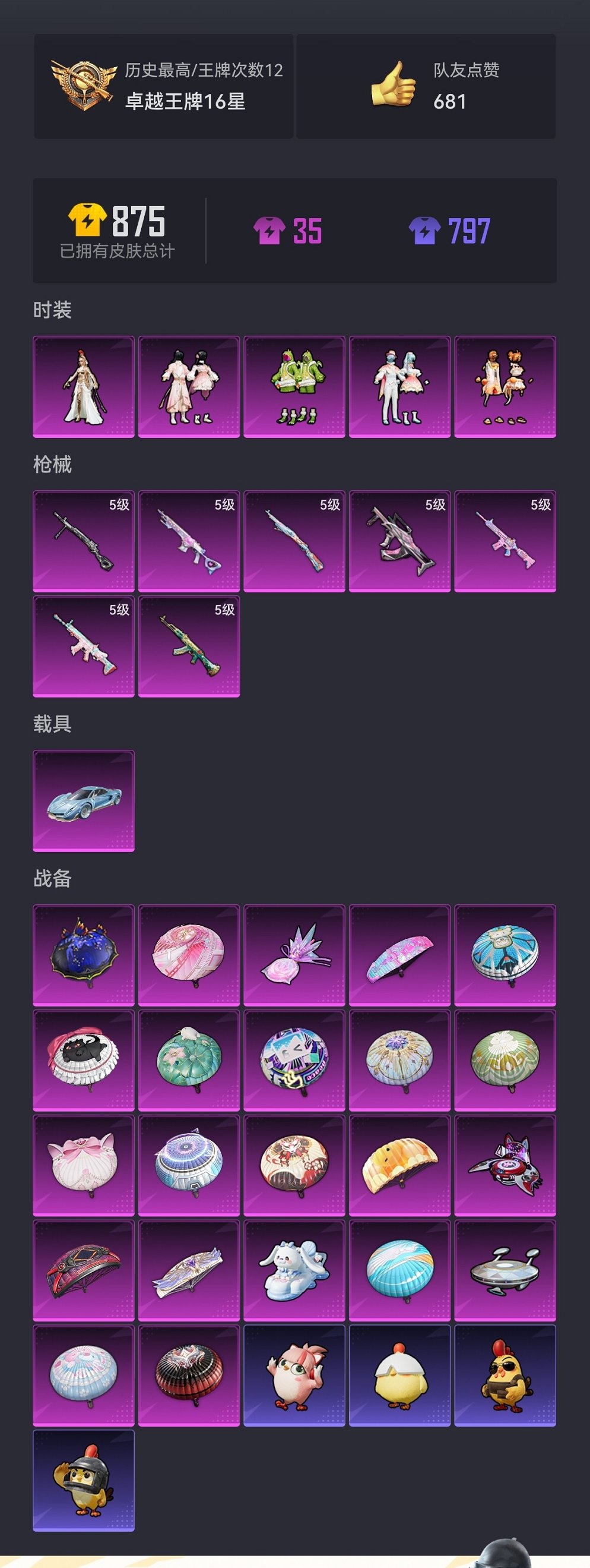 HPCMW435785和平精英账号详情图20