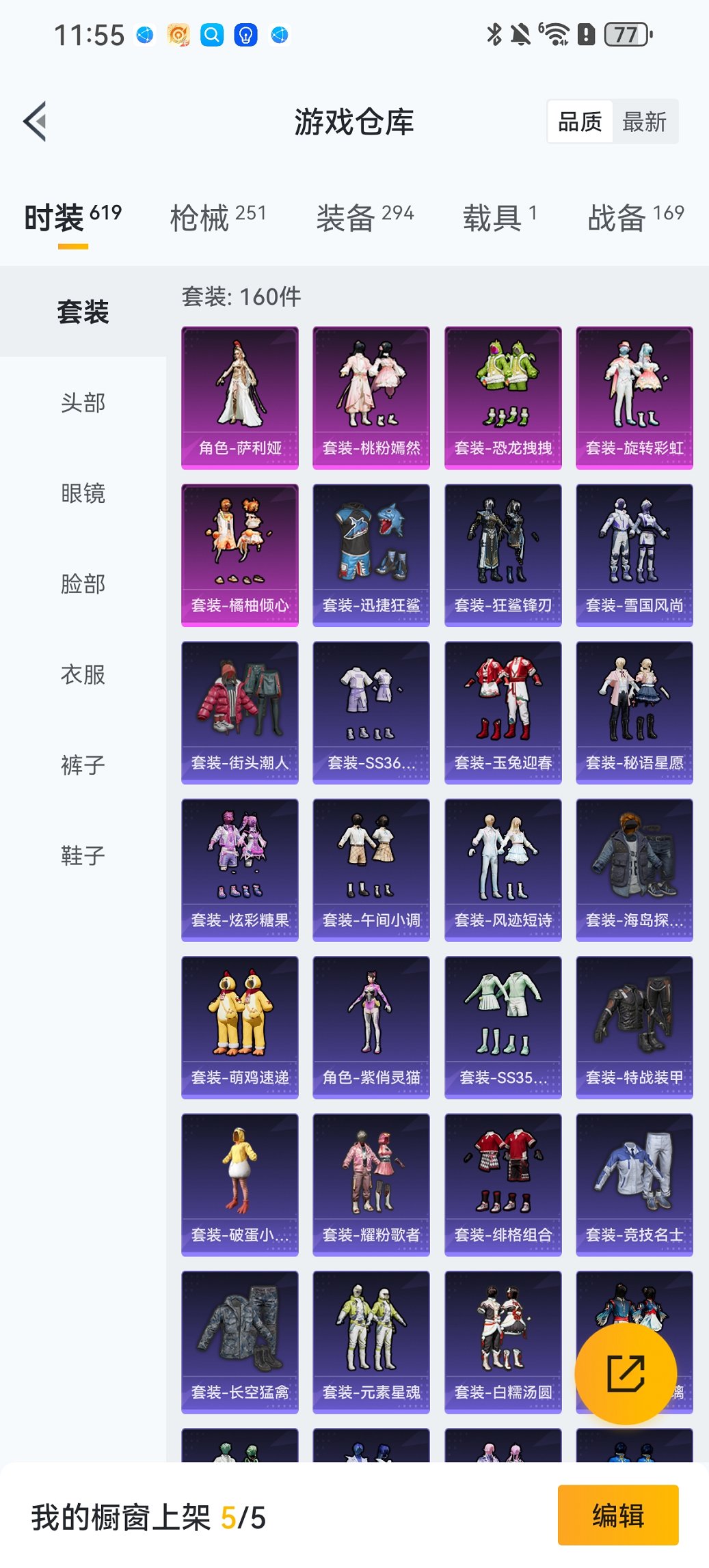 HPCMW435785和平精英账号详情图21