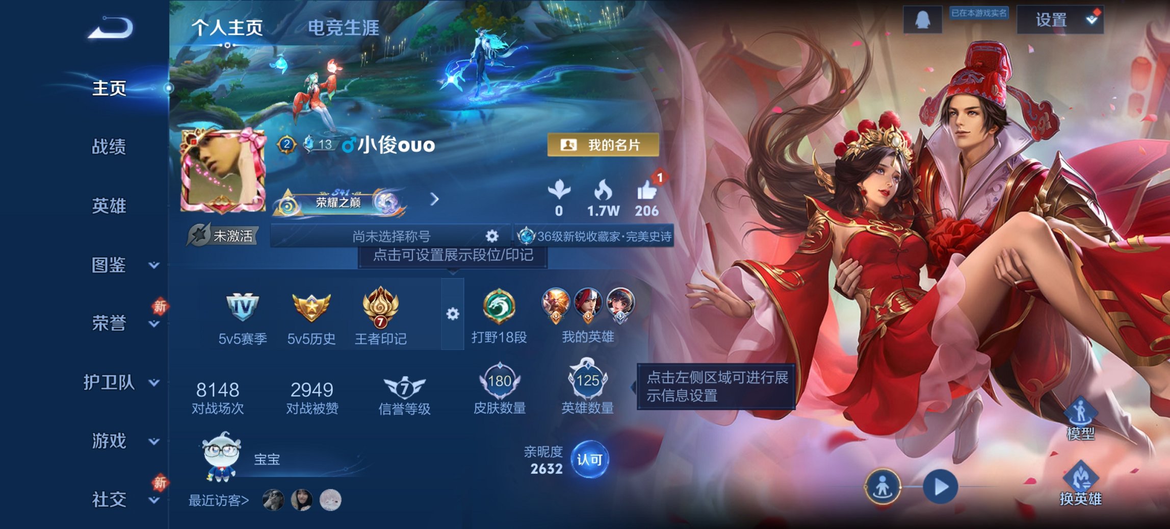 王者荣耀账号安卓QQ125英雄-180皮肤-可二次【零号赤焰180皮肤3传说 秒换绑不用等】安卓QQ-125英雄-180