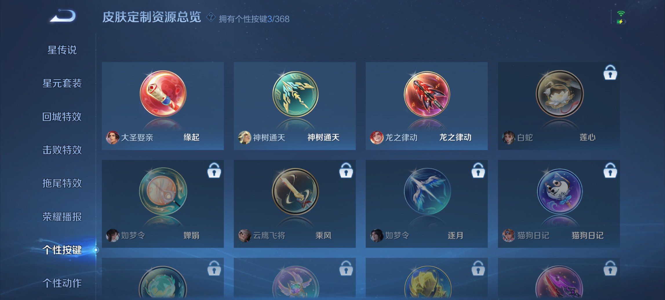 WZCMW468537王者荣耀账号详情图2