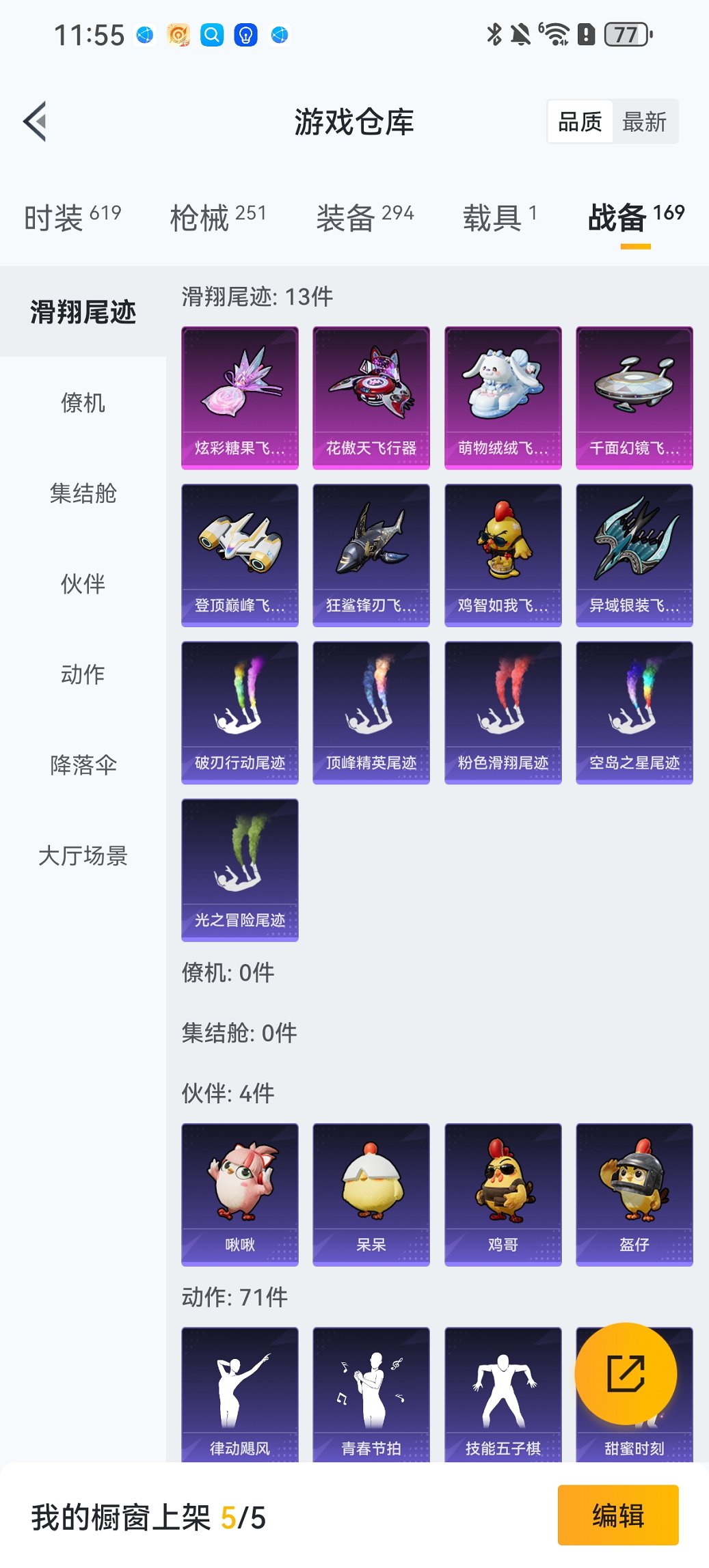 HPCMW435785和平精英账号详情图23