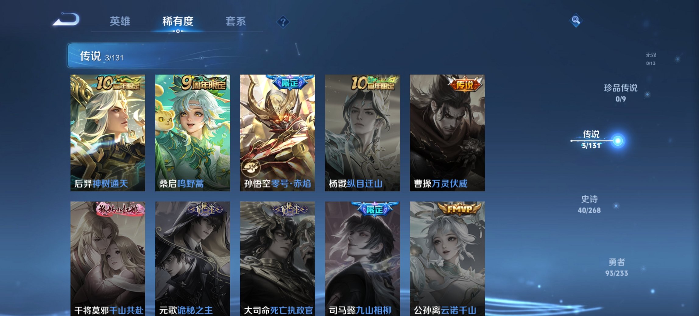 WZCMW468537王者荣耀账号详情图4