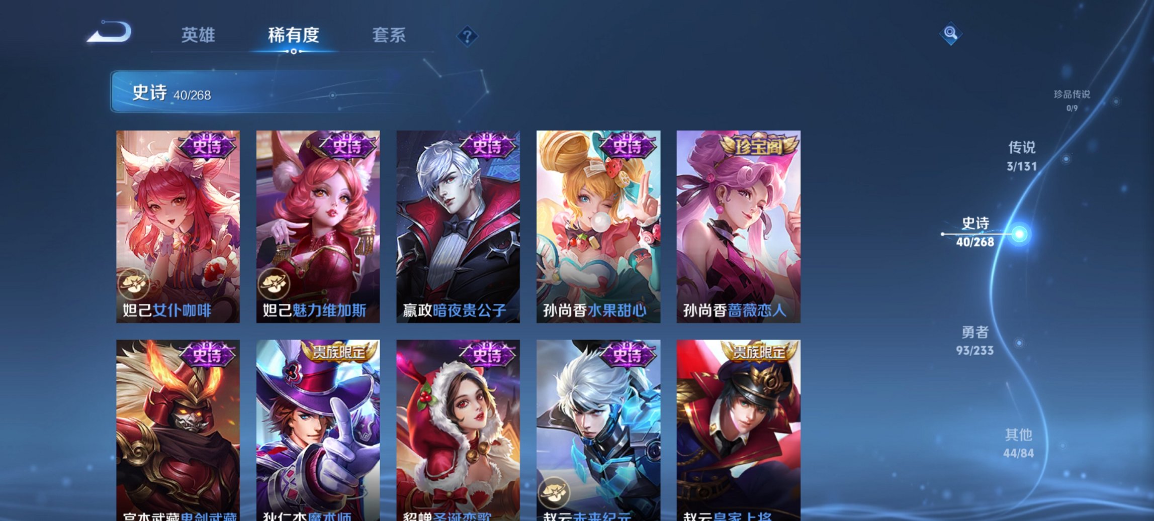 WZCMW468537王者荣耀账号详情图5