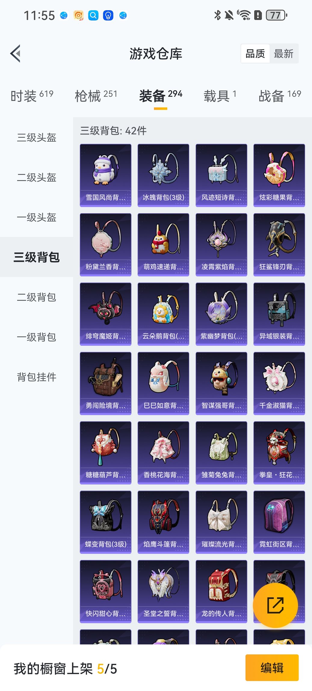 HPCMW435785和平精英账号详情图26