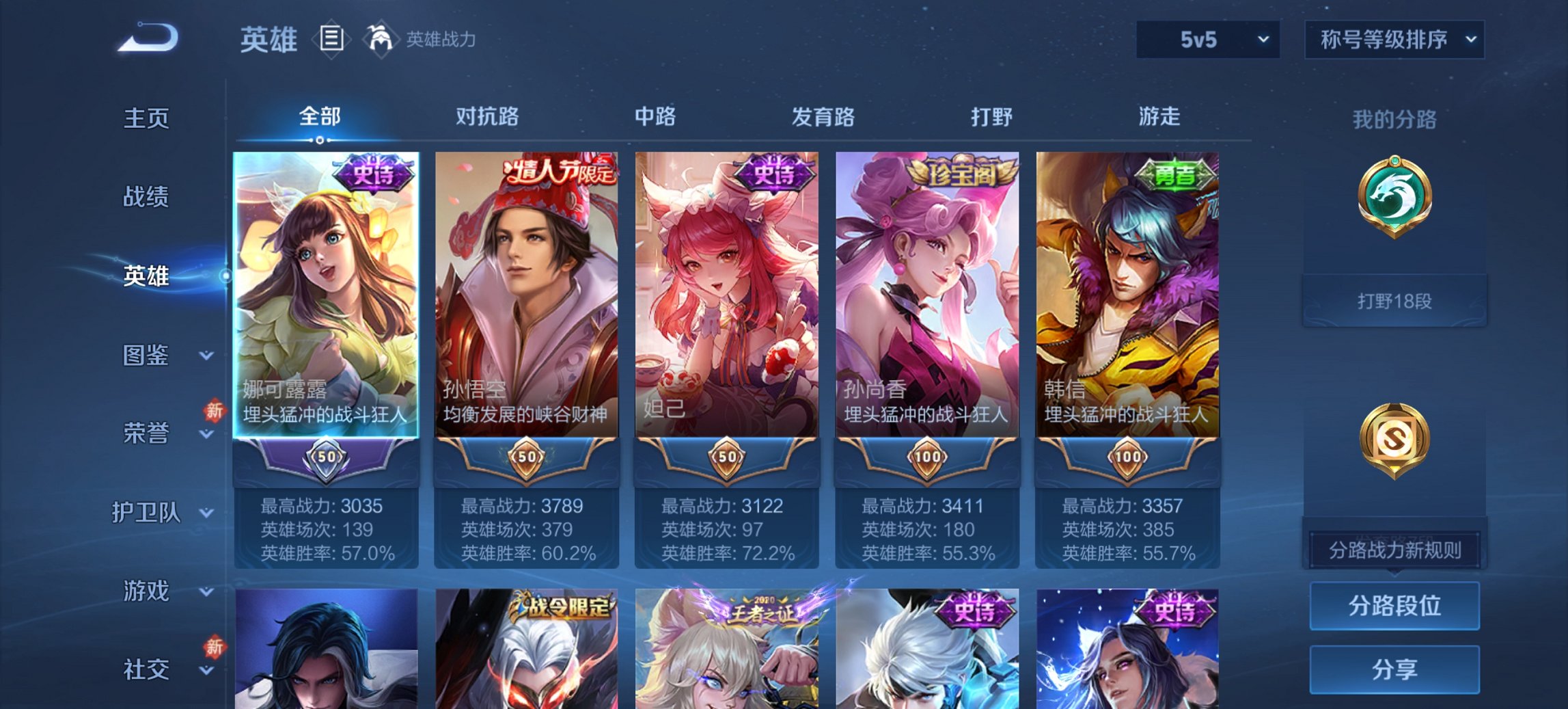 WZCMW468537王者荣耀账号详情图7