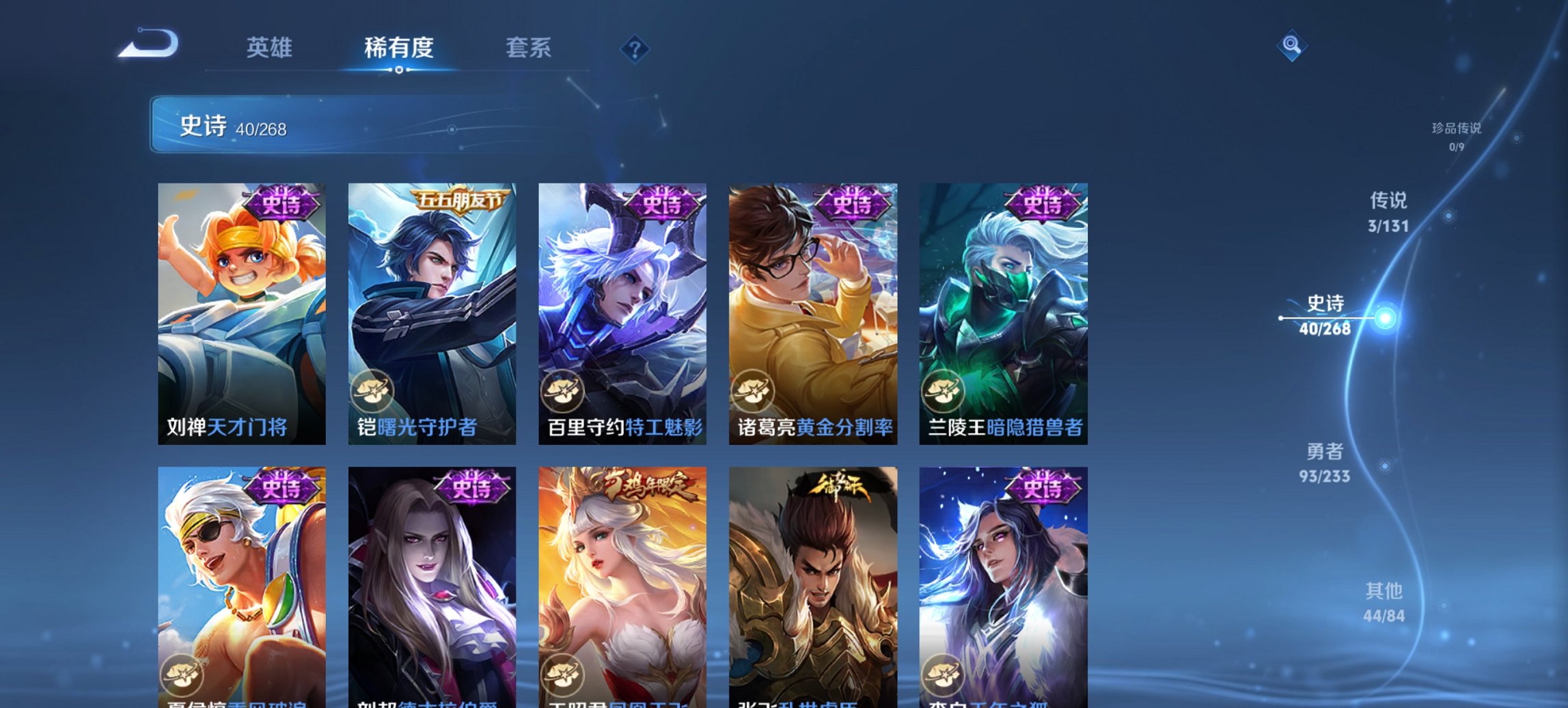 WZCMW468537王者荣耀账号详情图8