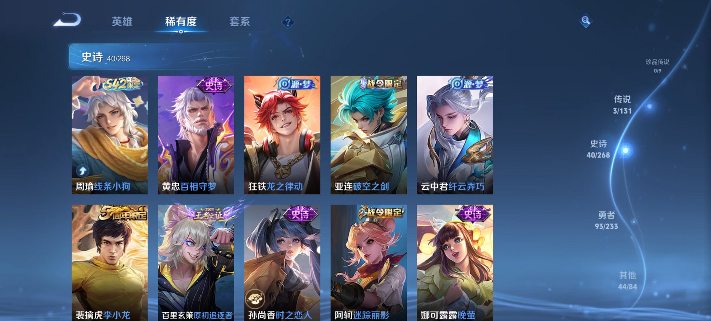 WZCMW468537王者荣耀账号详情图9