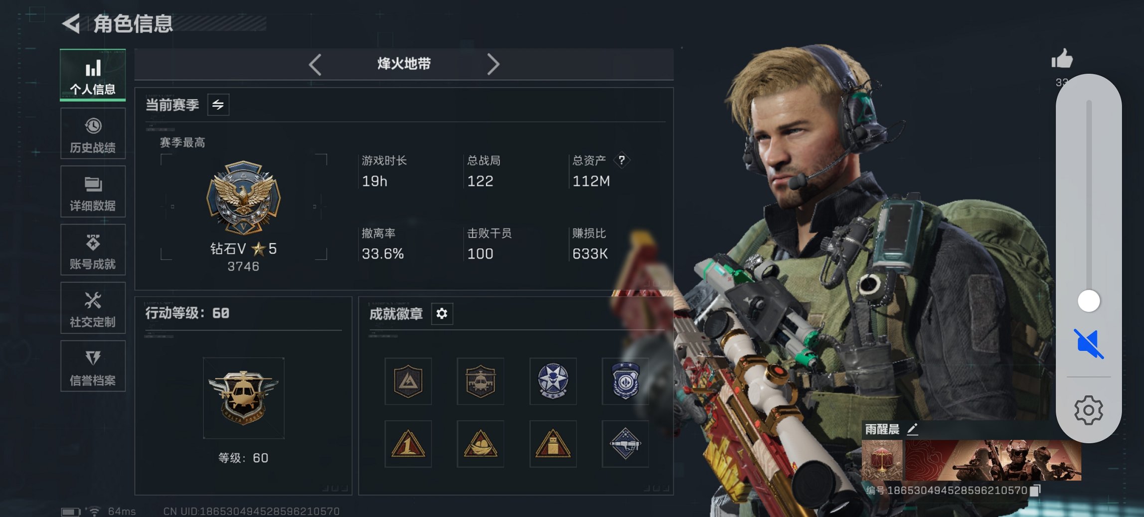 三角洲行动账号QQ近战-电锯惊魂 总资产111M【15颗AW子弹】哈夫币3,070K，行动等级:60，近战数量:1，仓