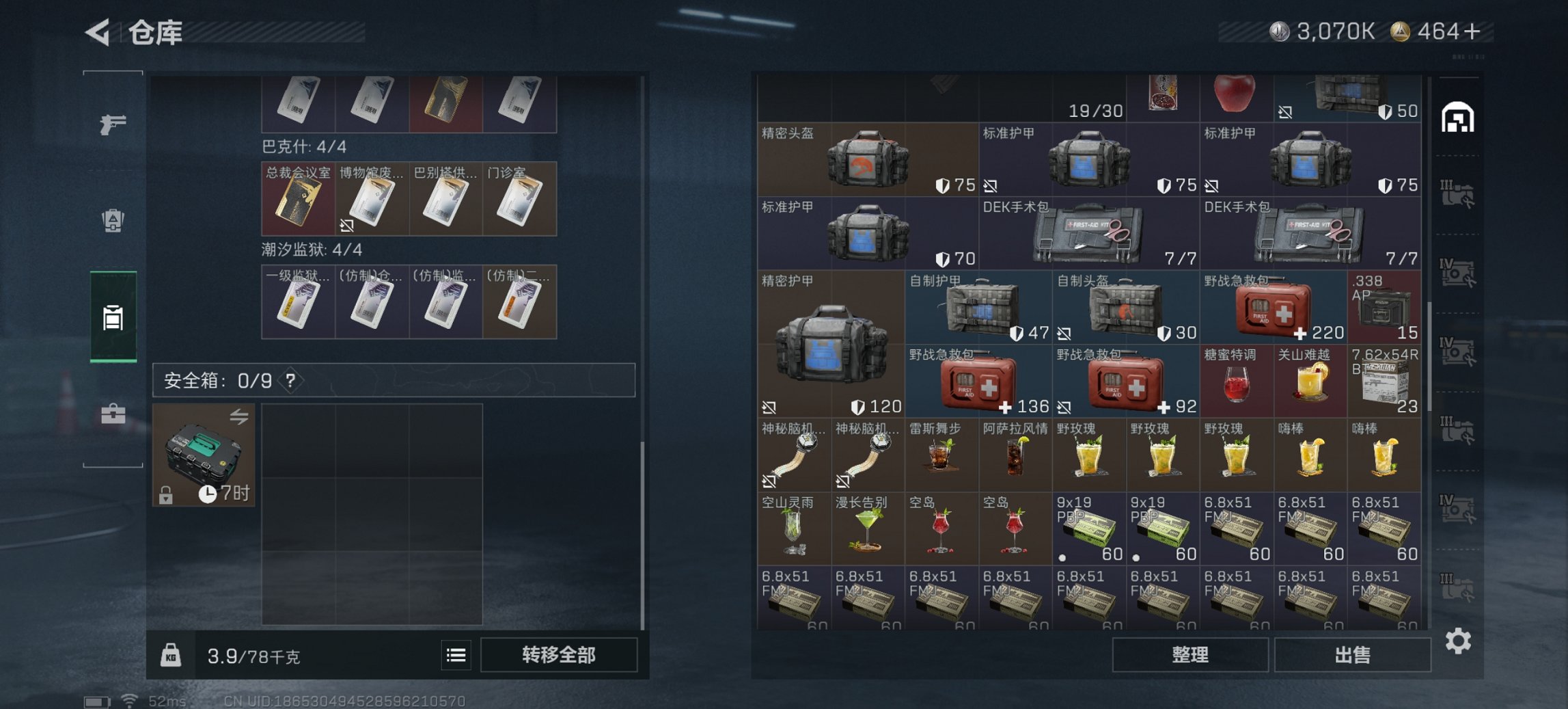 SJZCMW417880三角洲行动账号详情图2