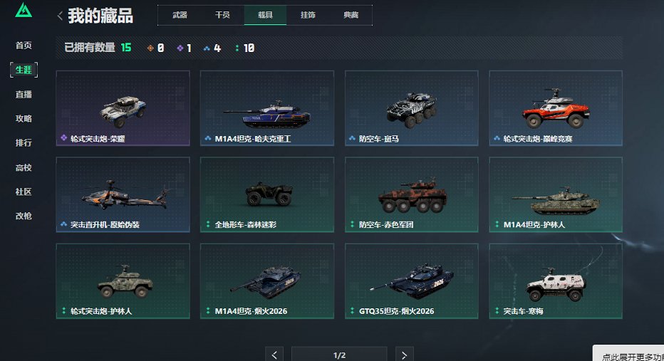 SJZCMW417880三角洲行动账号详情图3