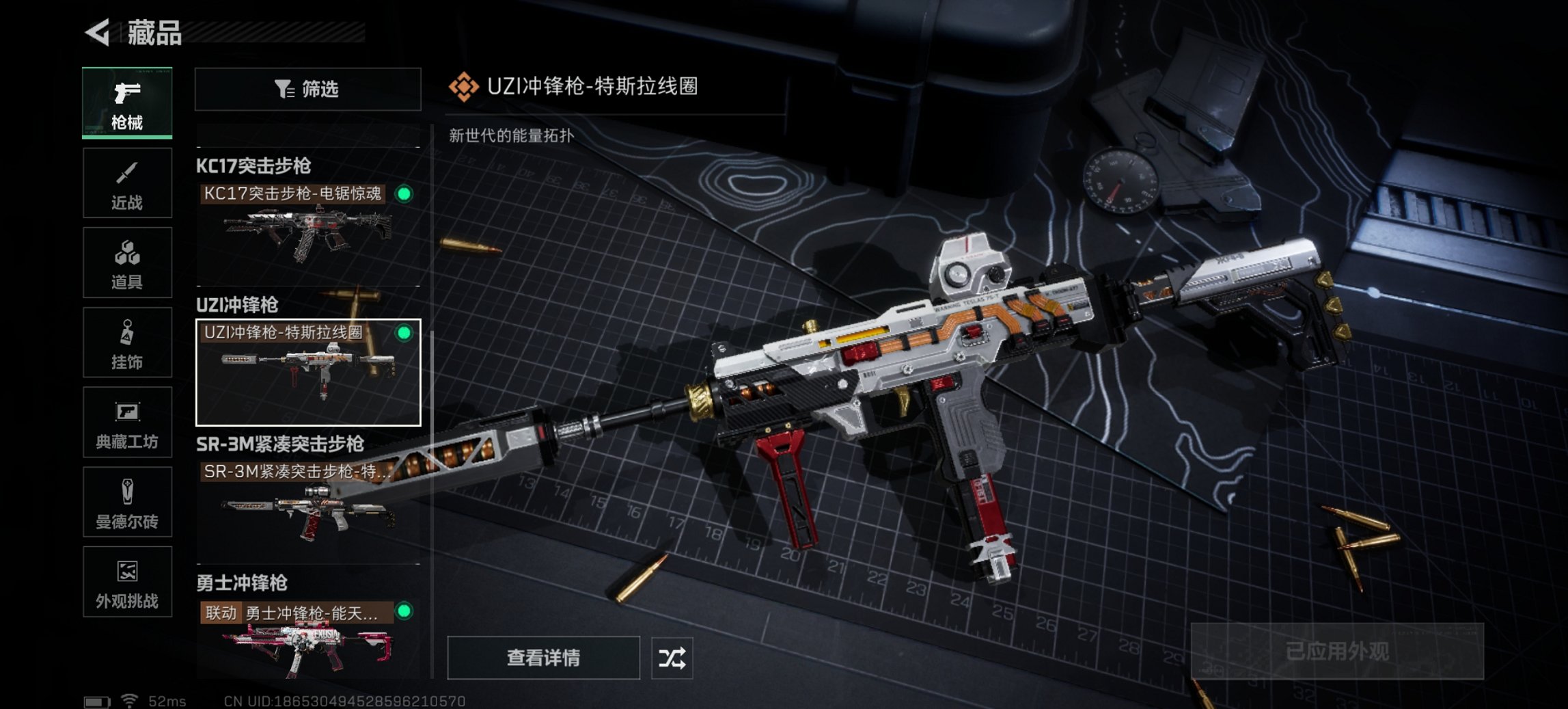 SJZCMW417880三角洲行动账号详情图4