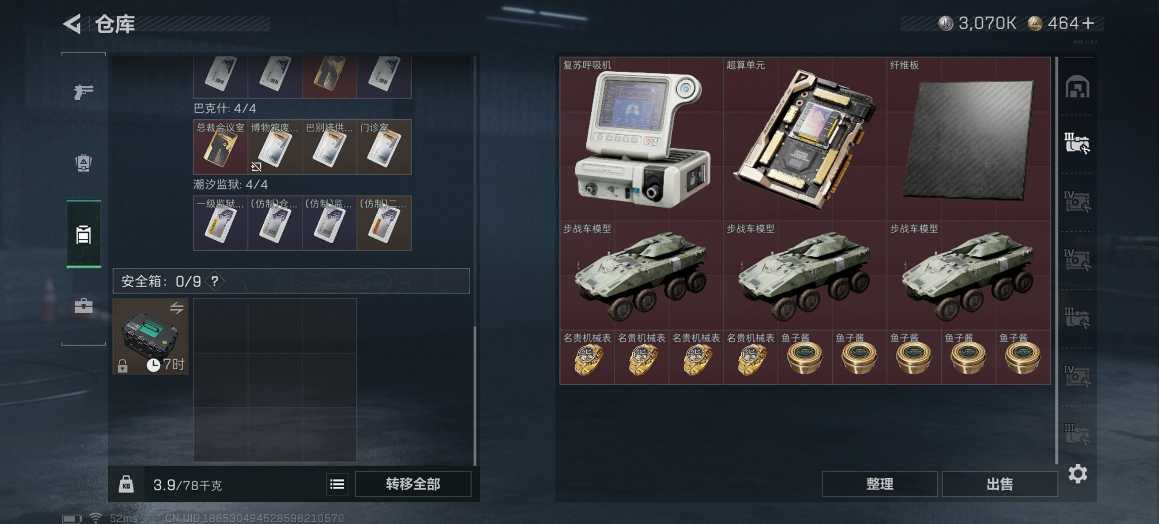 SJZCMW417880三角洲行动账号详情图5