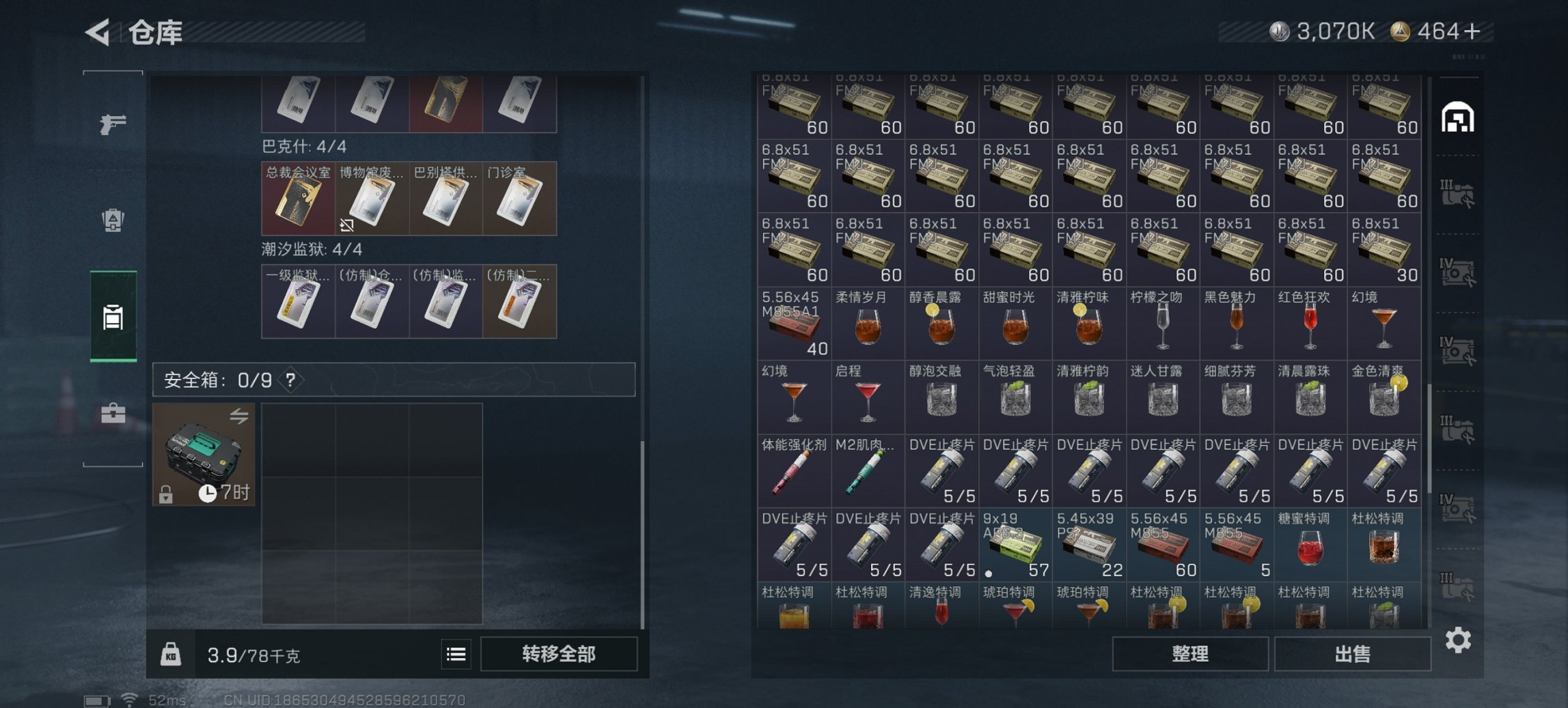 SJZCMW417880三角洲行动账号详情图6