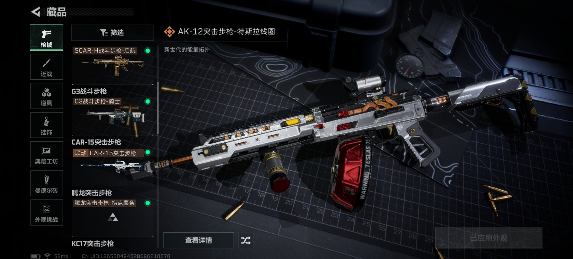 SJZCMW417880三角洲行动账号详情图7