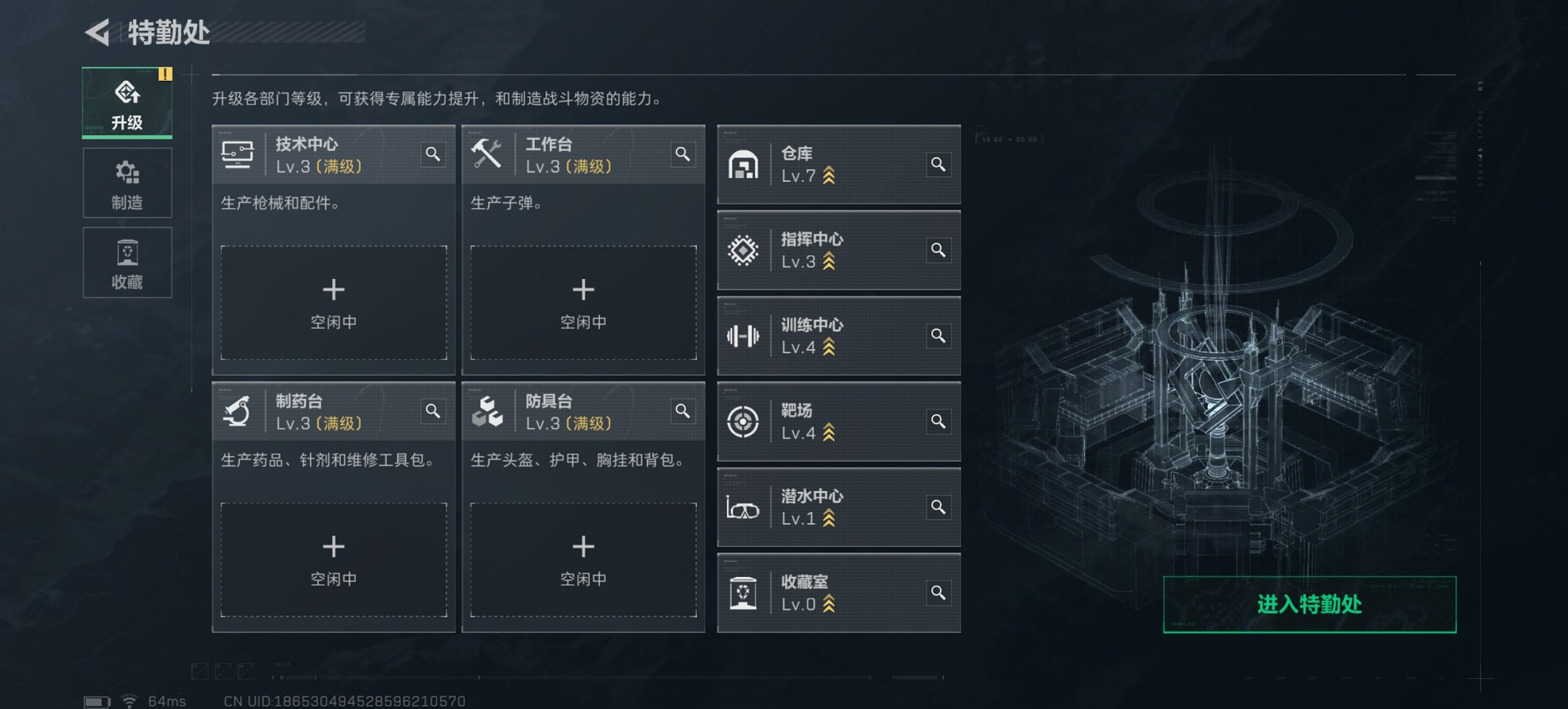 SJZCMW417880三角洲行动账号详情图10