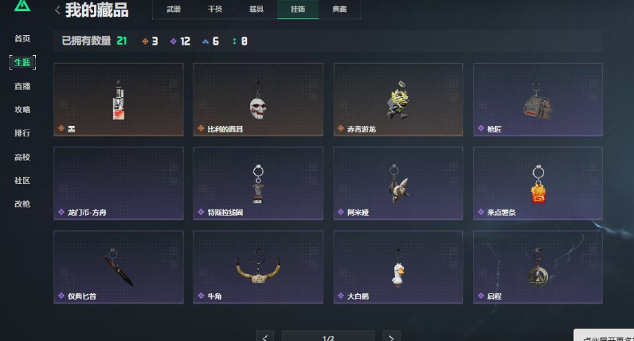 SJZCMW417880三角洲行动账号详情图11