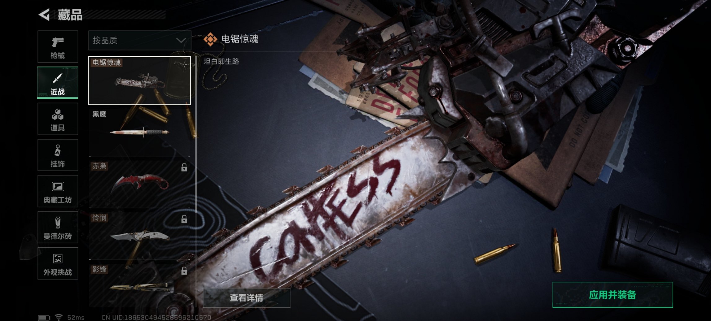 SJZCMW417880三角洲行动账号详情图13