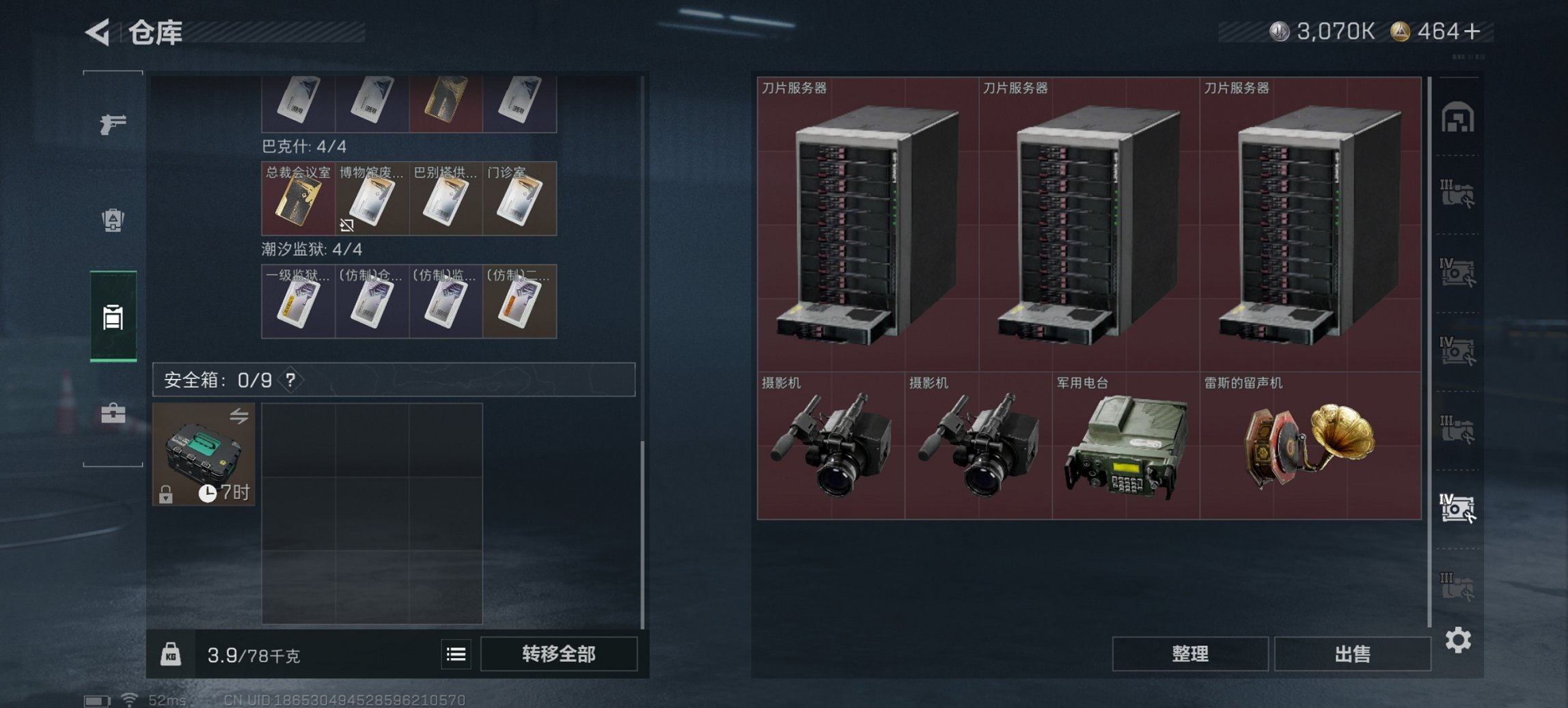 SJZCMW417880三角洲行动账号详情图14