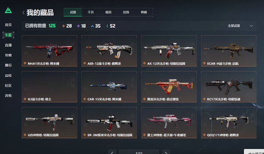 SJZCMW417880三角洲行动账号详情图20