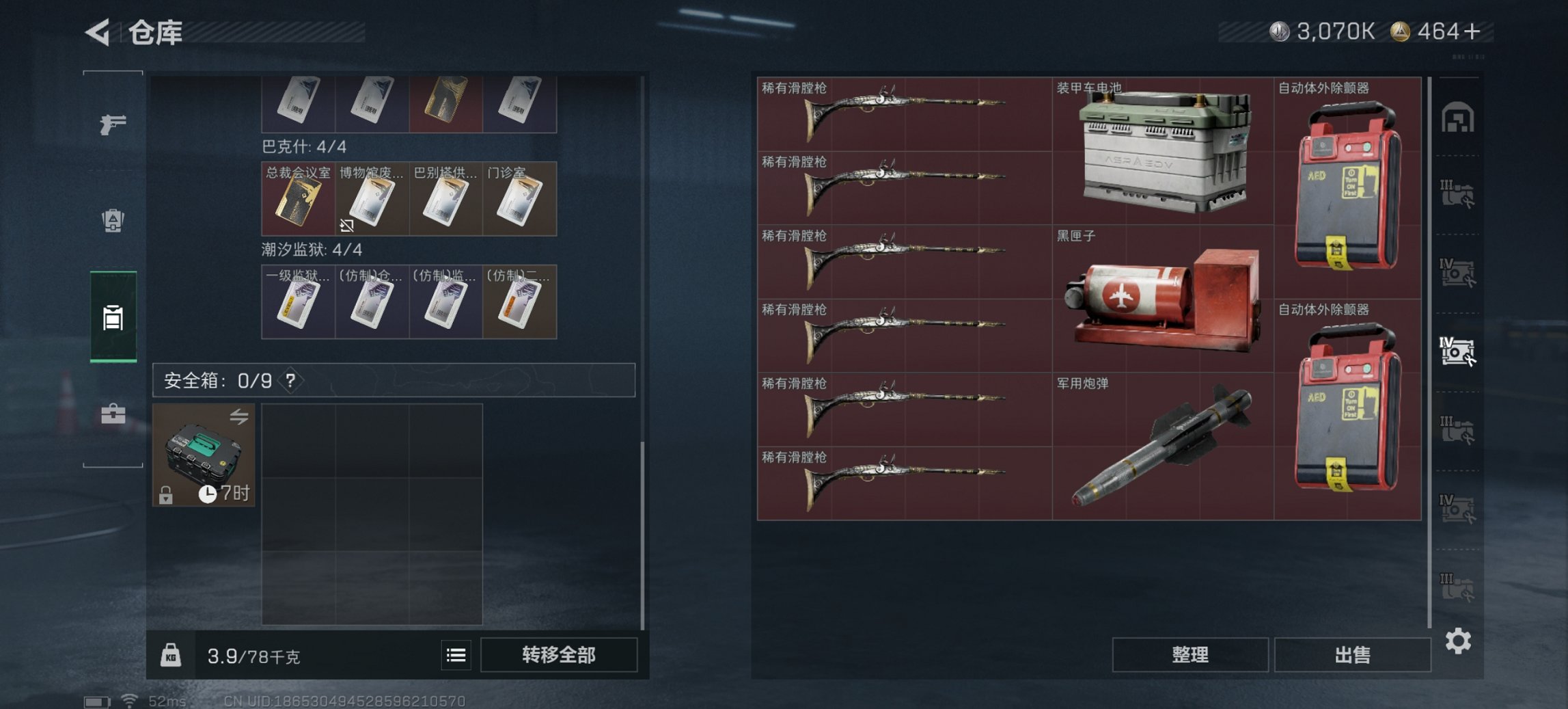 SJZCMW417880三角洲行动账号详情图22