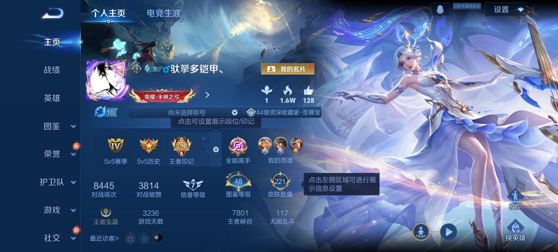 王者荣耀账号安卓QQ128英雄-221皮肤-可二次【221皮肤1水晶4传说1星元 秒换绑不用等】安卓QQ-128英雄-2