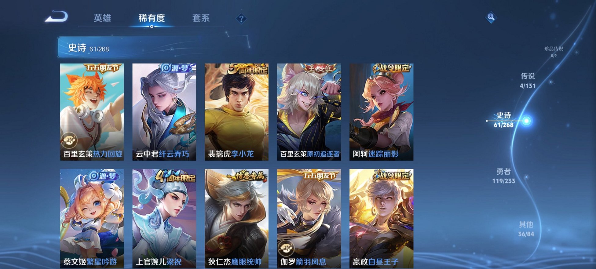 WZCMW468519王者荣耀账号详情图3