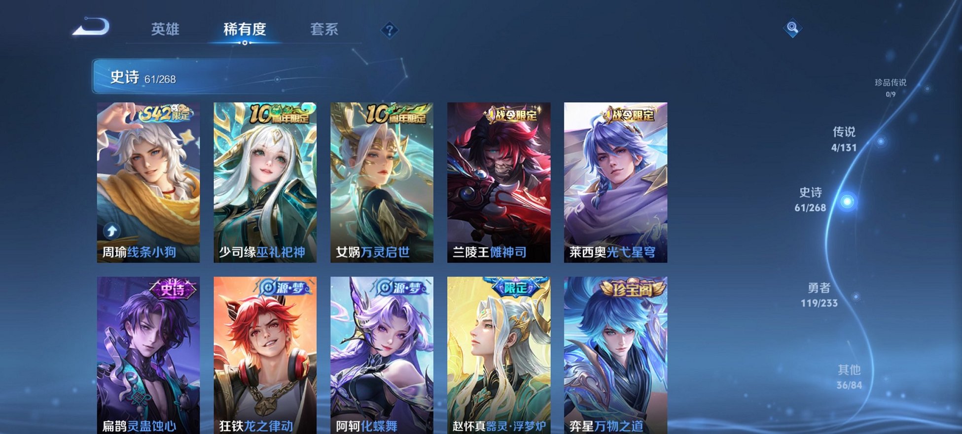 WZCMW468519王者荣耀账号详情图4