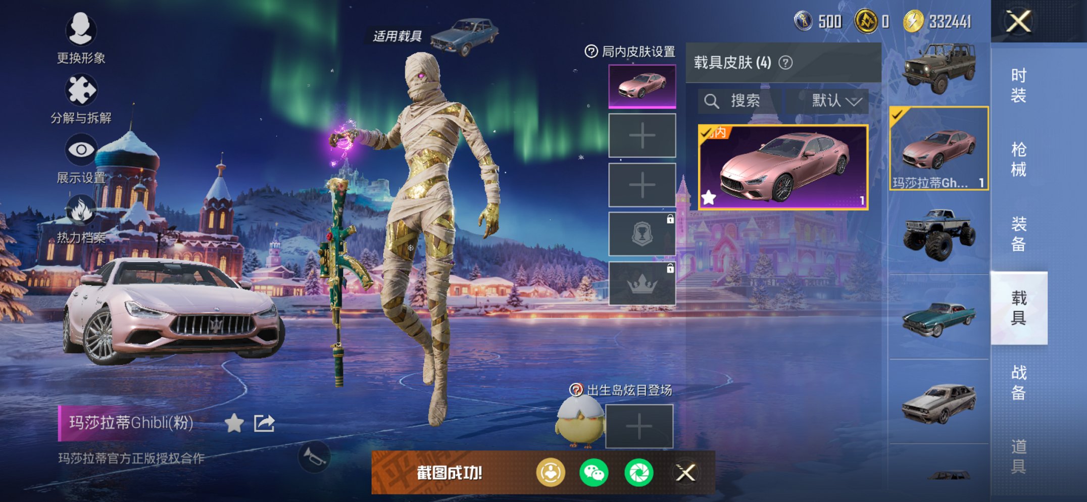 HPCMW435813和平精英账号详情图4