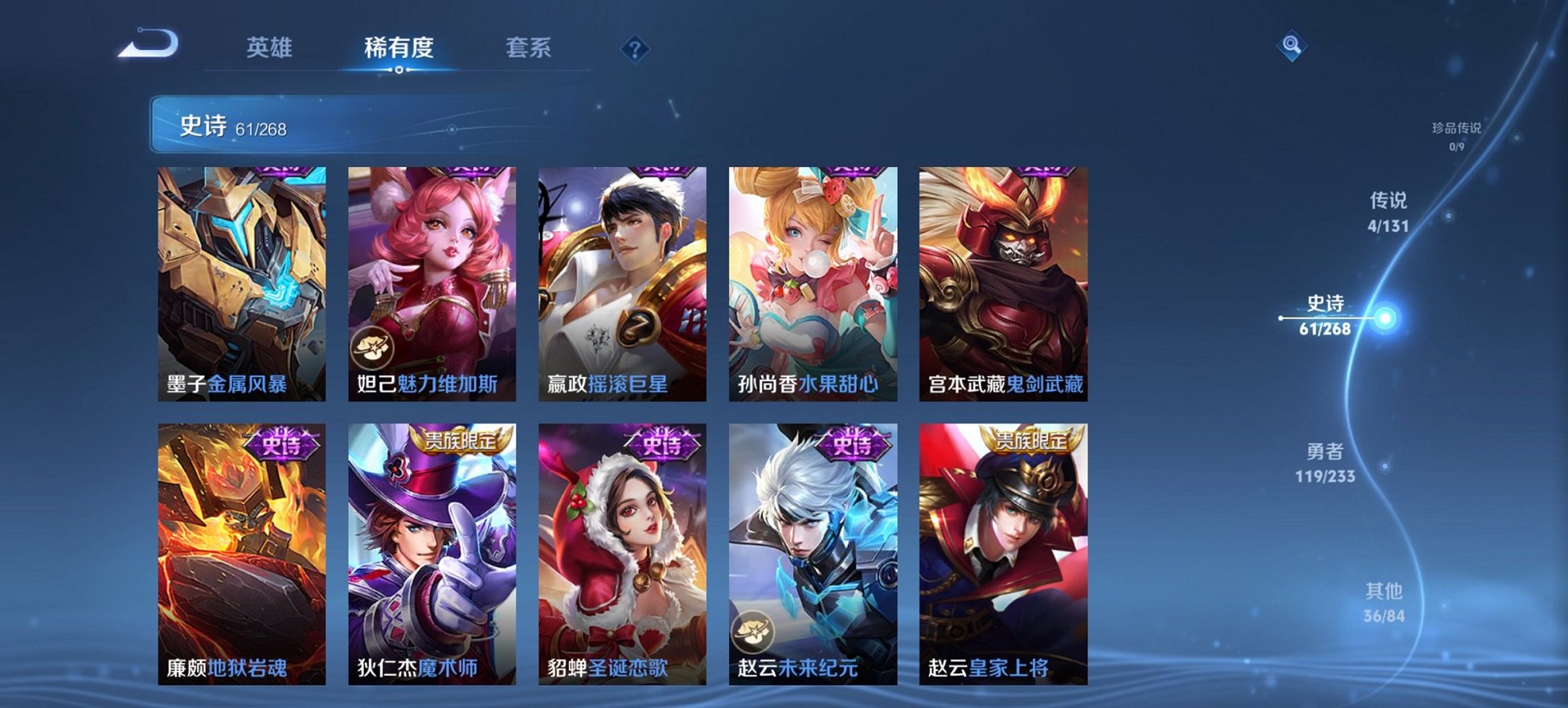 WZCMW468519王者荣耀账号详情图5