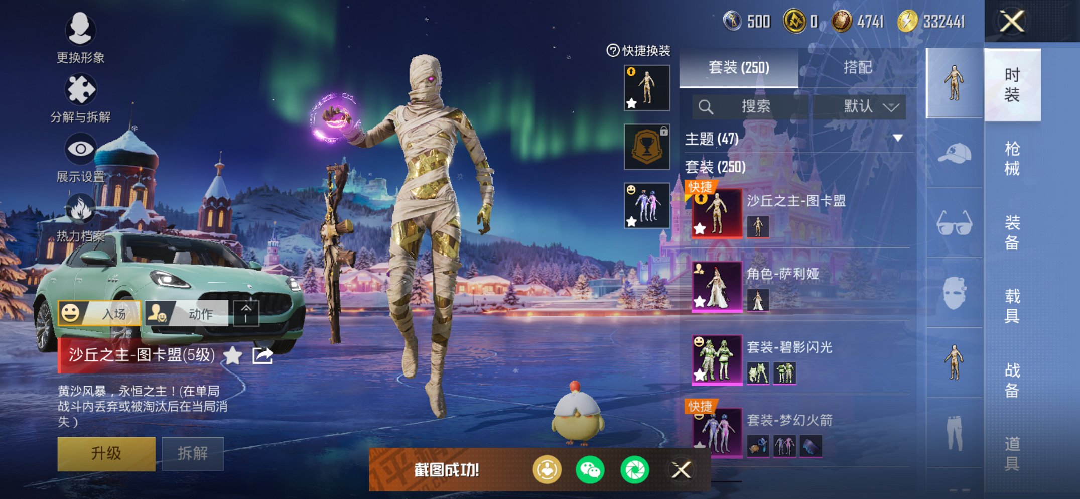 HPCMW435813和平精英账号详情图5