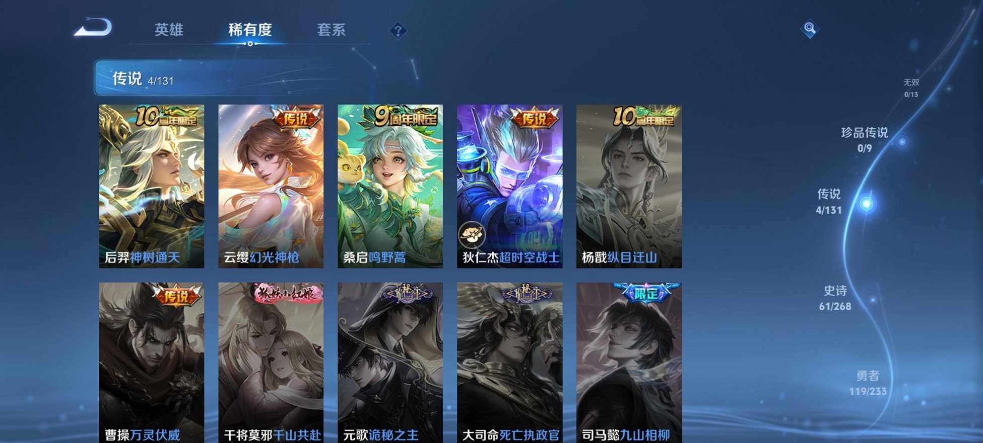 WZCMW468519王者荣耀账号详情图6