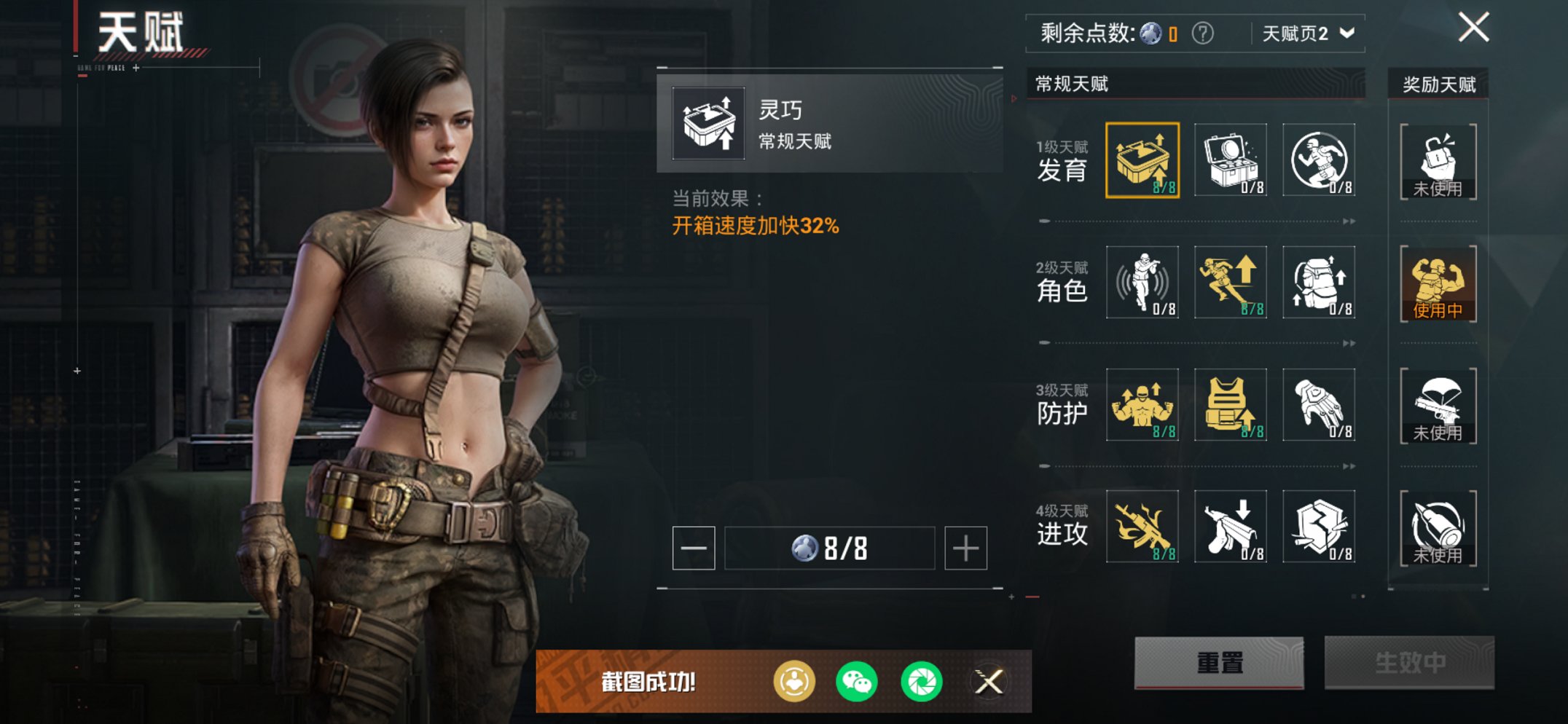 HPCMW435813和平精英账号详情图6